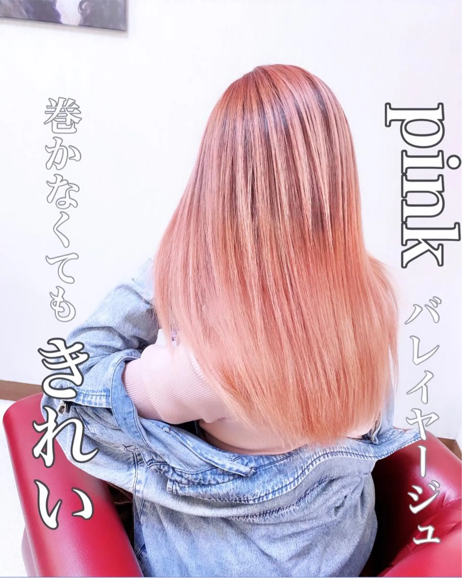 ロング カラー バレイヤージュ ブリーチ レイヤーカット YURI ✨のヘアスタイル