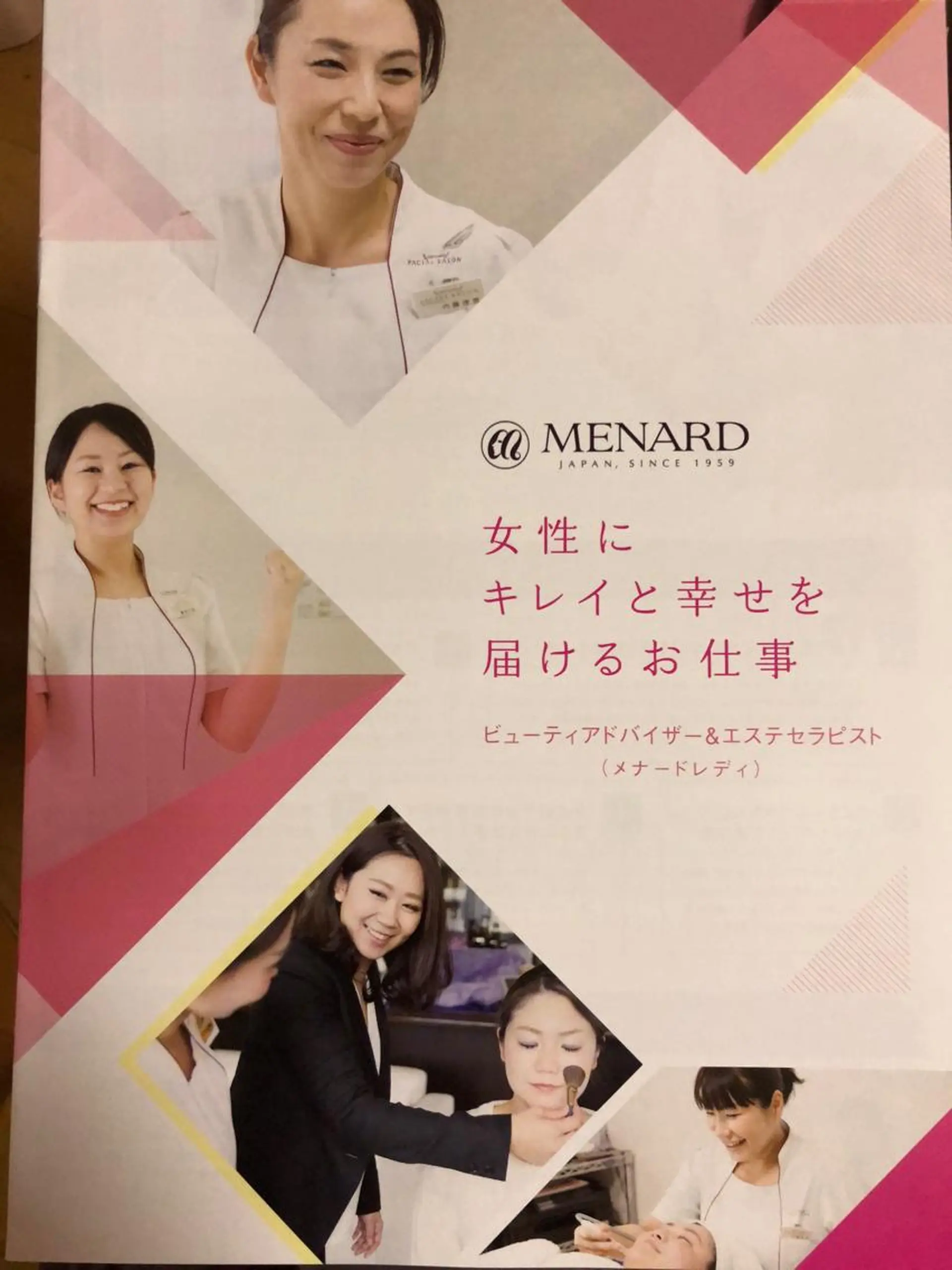 メナード山口 陽子のエステ・リラクイメージ