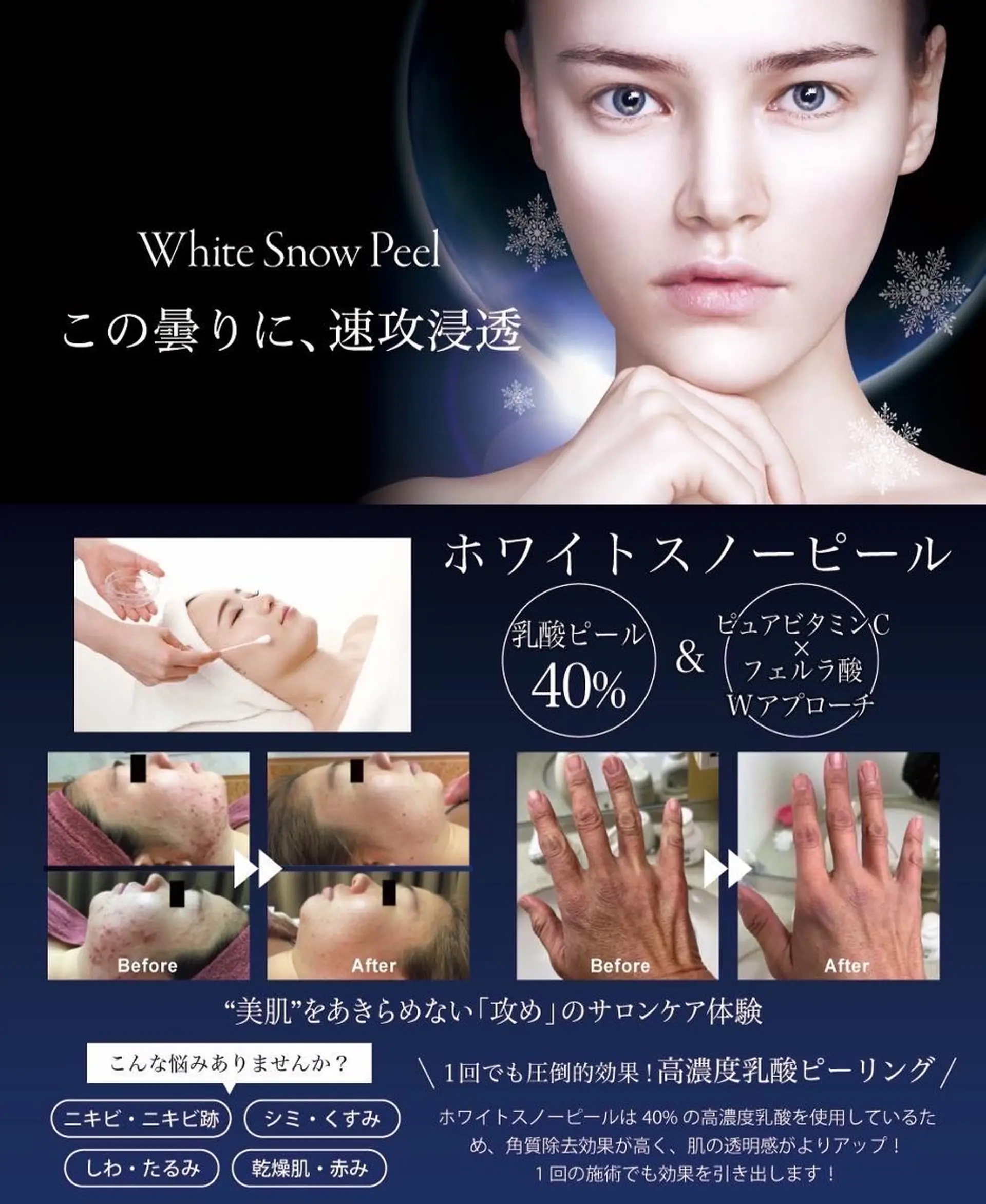 エステ RinRin  福山店のエステ・リラクイメージ