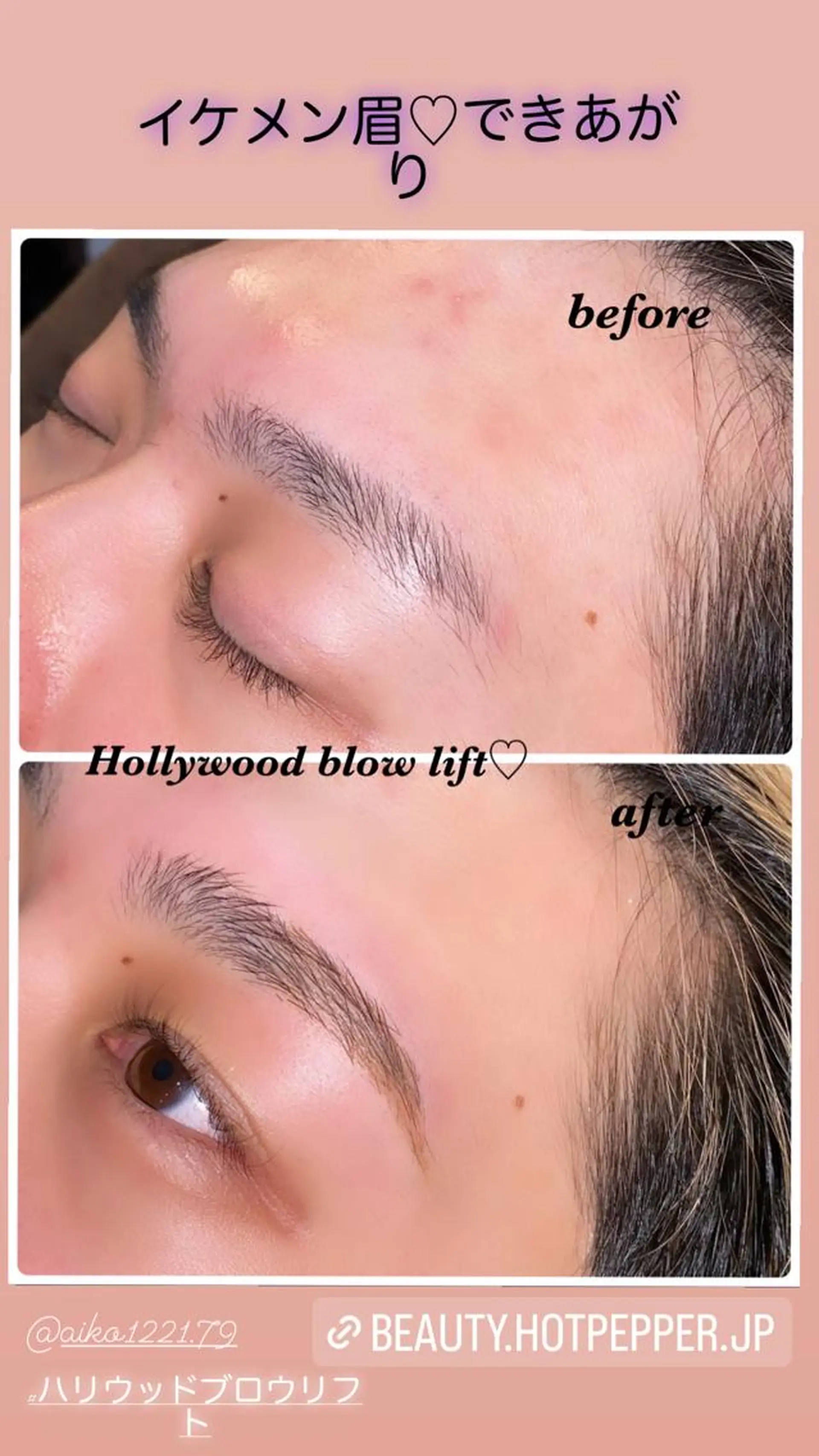 アイブロウ ハーブピーリング専門 毛穴洗浄❤️眉waxのエステ・リラクイメージ