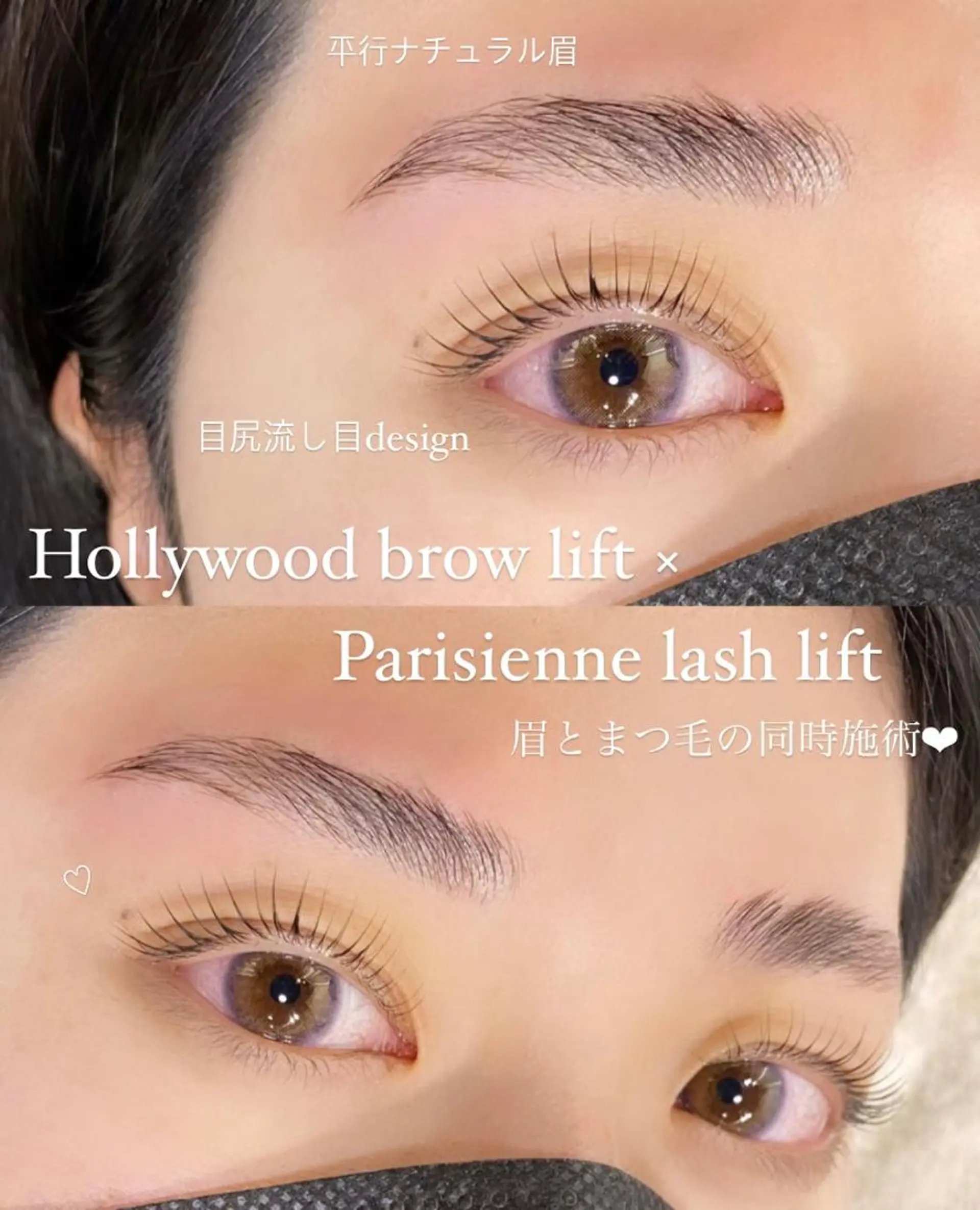 マツエク・マツパ パリジェンヌラッシュリフト マツパ パリエク💎眉毛 MinatoRemiのマツエク・マツパデザイン