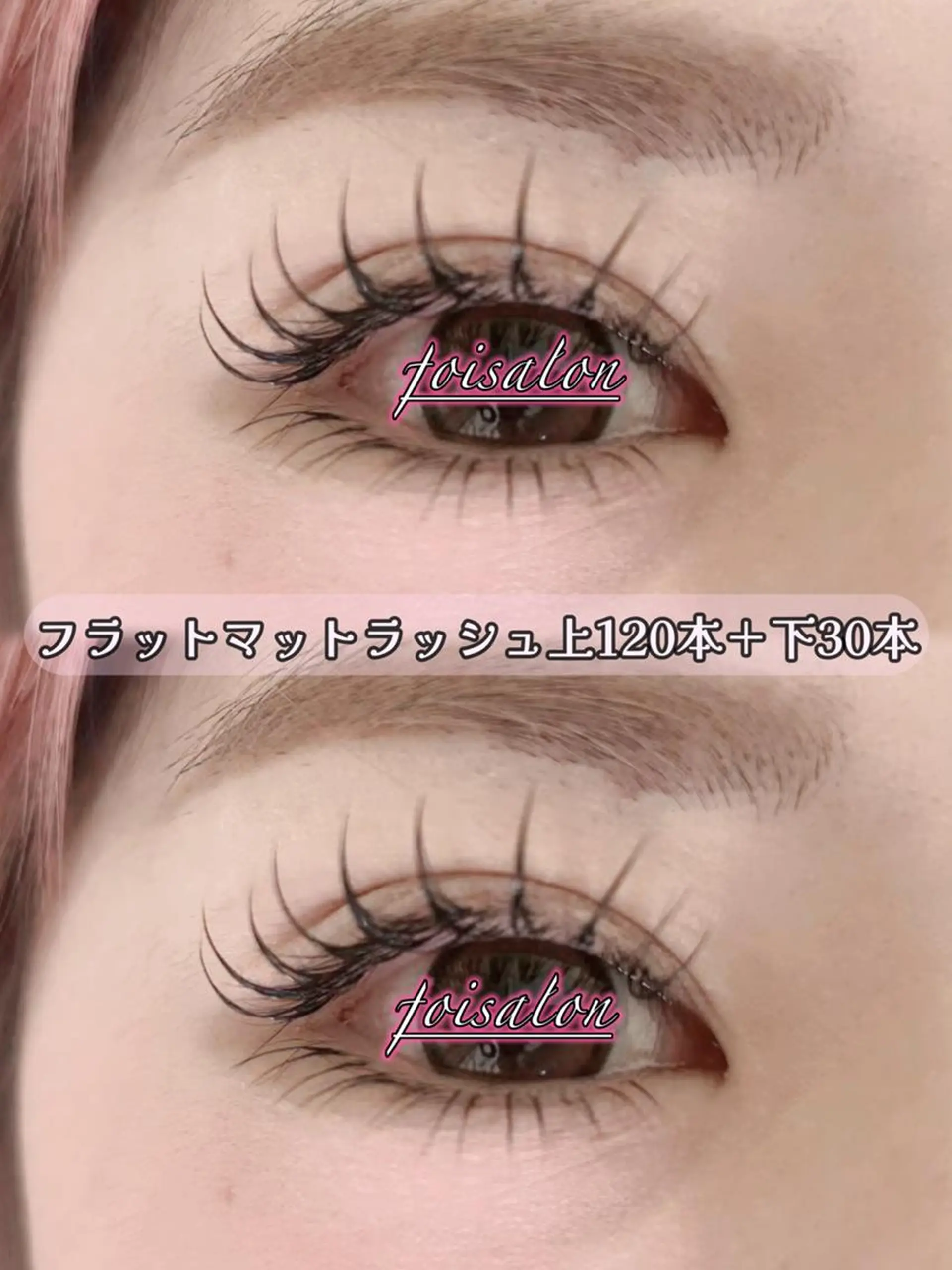 マツエク・マツパ 束感まつ毛 フラットラッシュ ワンホンマツエク マツエク foisalon 新宿西口店のマツエク・マツパデザイン