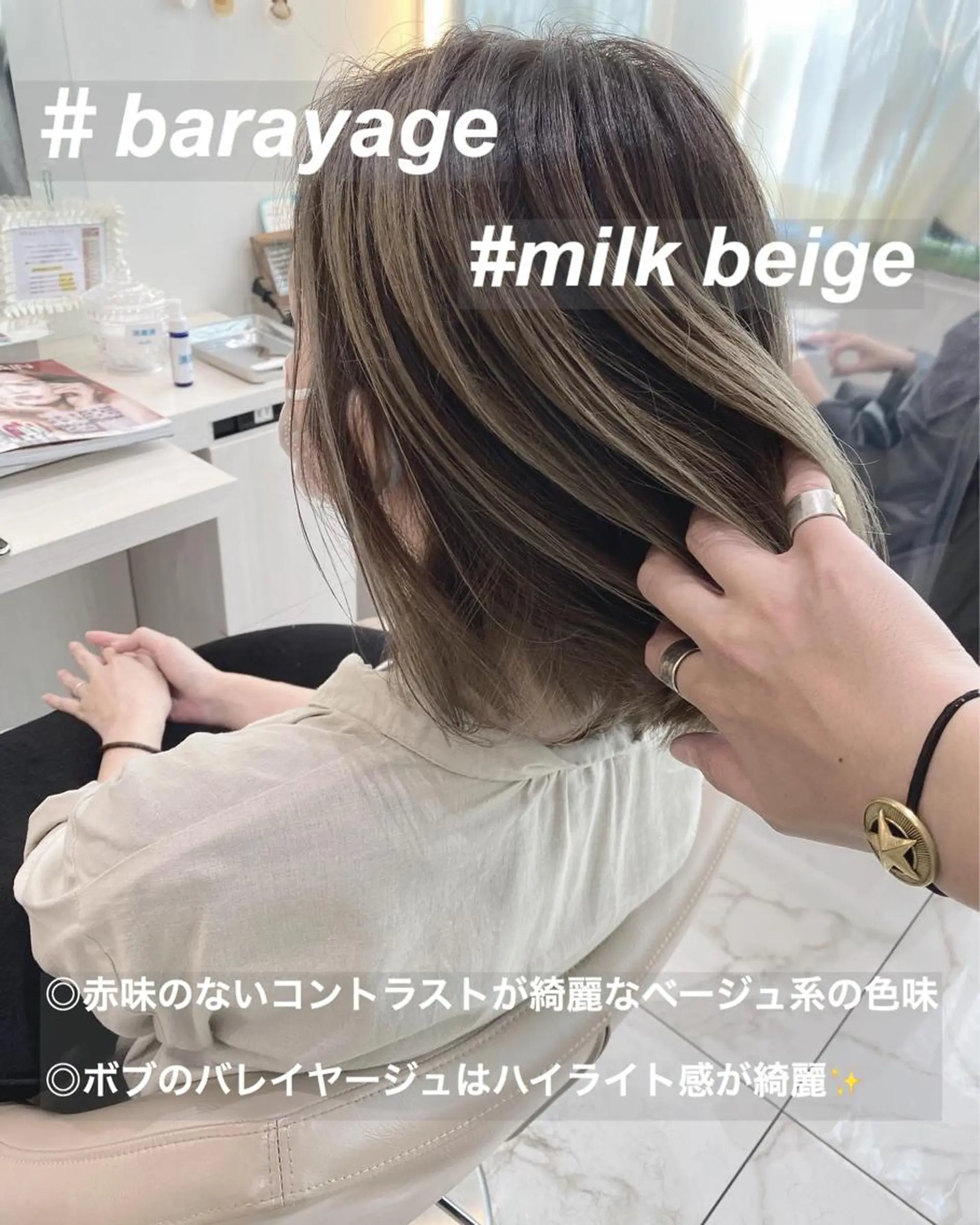 ミディアム カラー バレイヤージュ ベージュカラー レイヤーカット カット ヘアカラー 山崎俊輔/髪質改善 /バレイヤージュのヘアスタイル