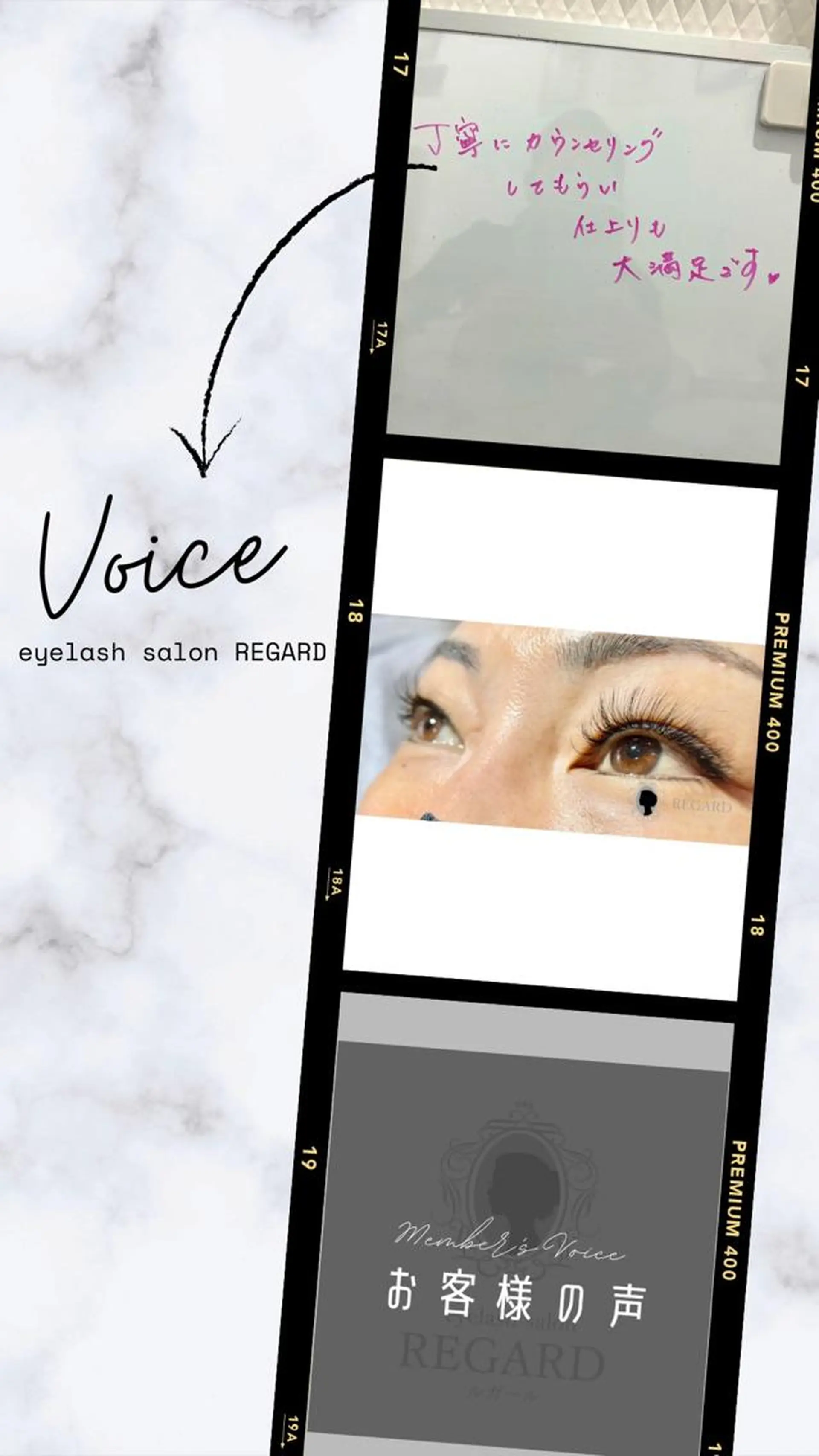 マツエク・マツパ REGARD ルガールのマツエク・マツパデザイン