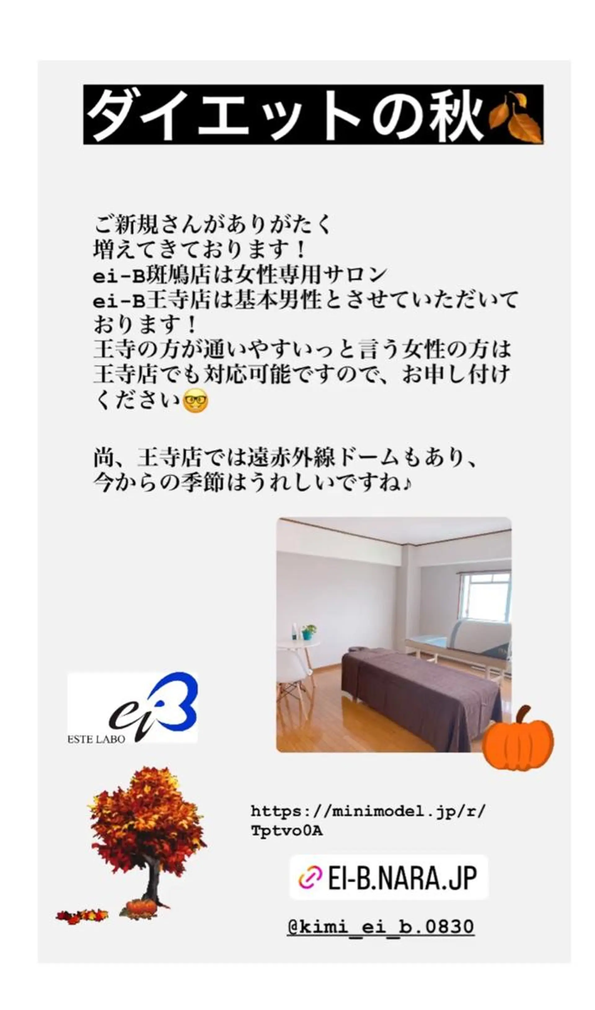 岡口 公子のエステ・リラクイメージ