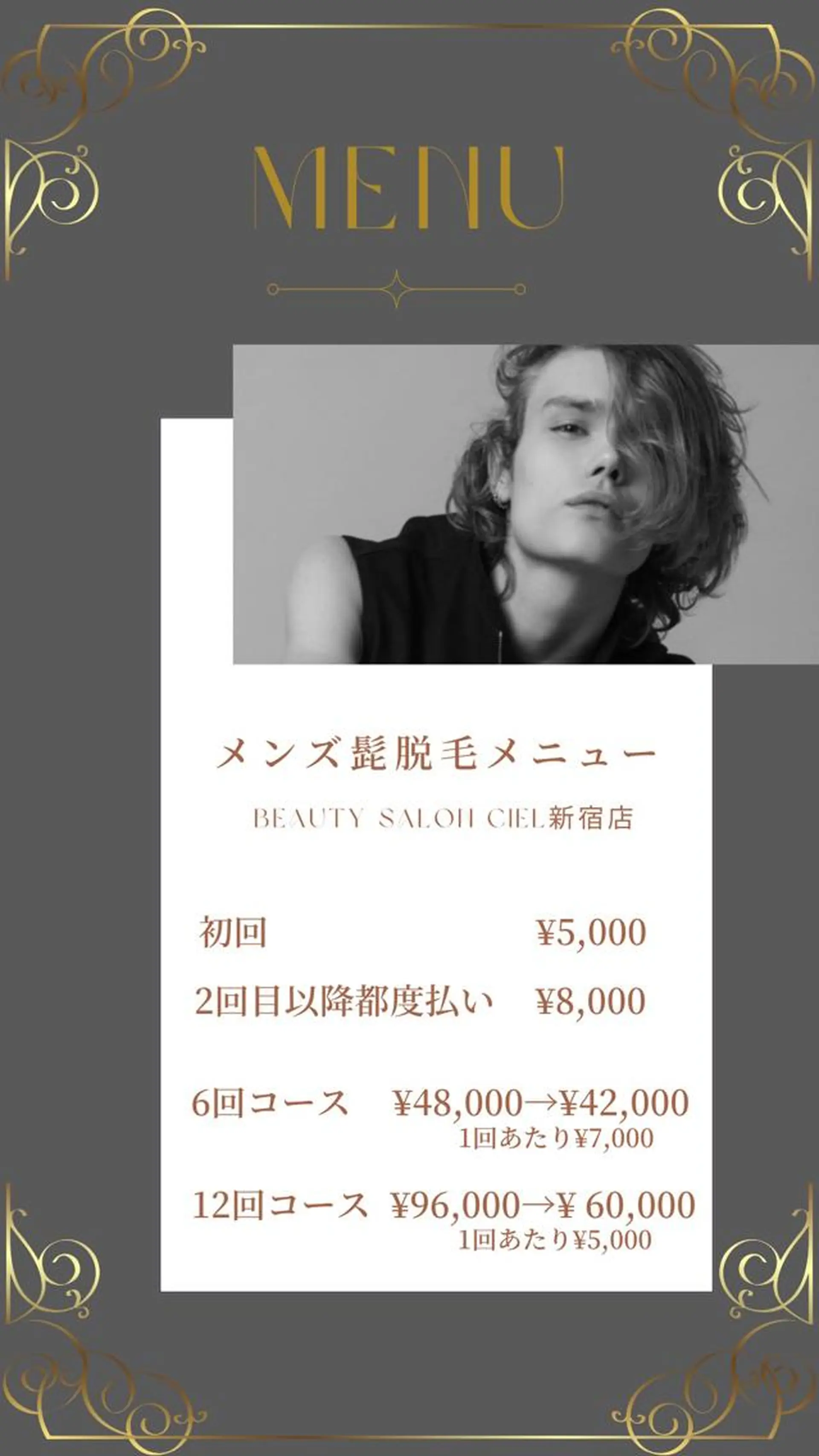 メンズ 岡部 陵子のエステ・リラクイメージ