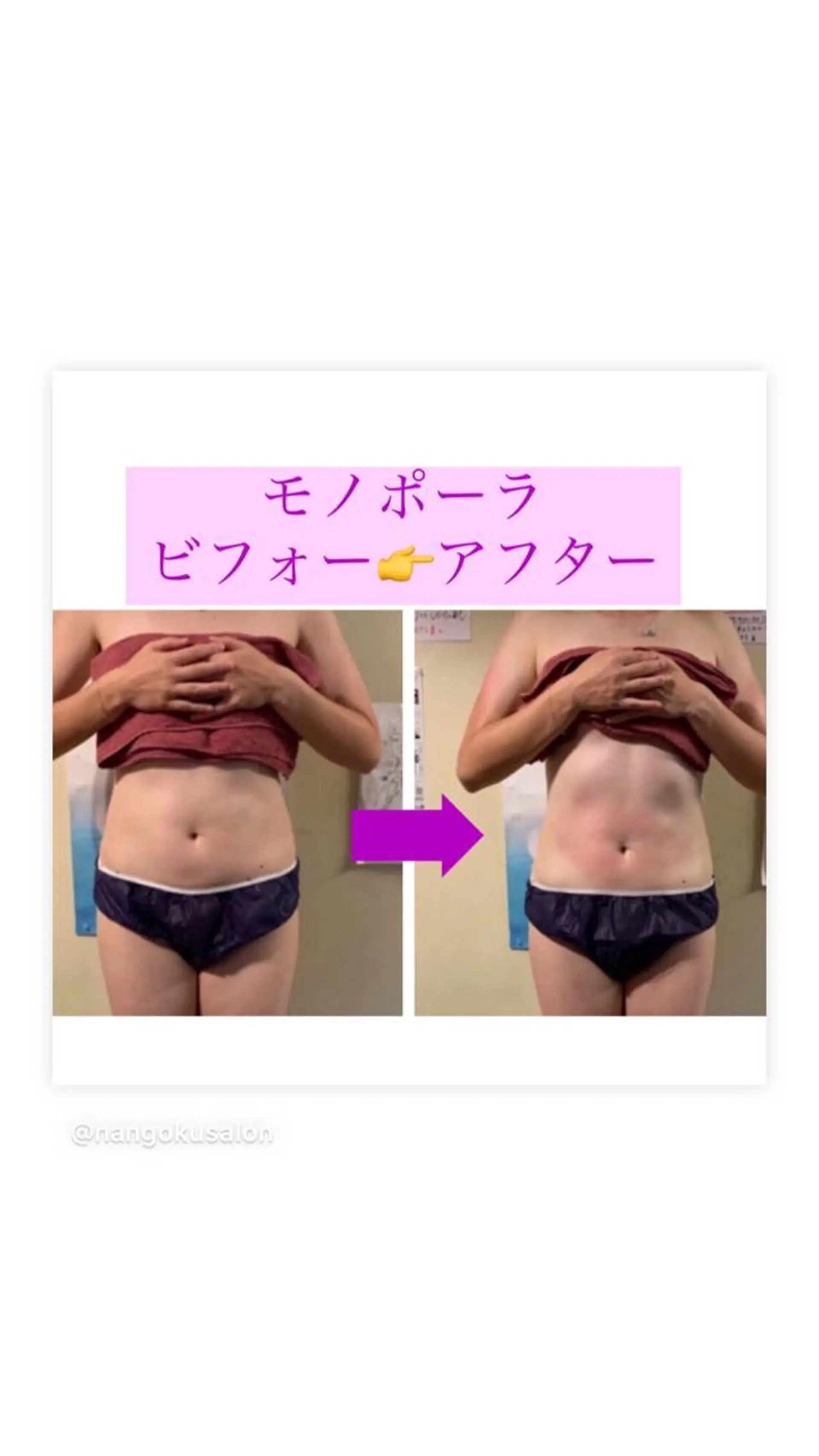 矯正痩身サロン 南国あまみんちゅのエステ・リラクイメージ