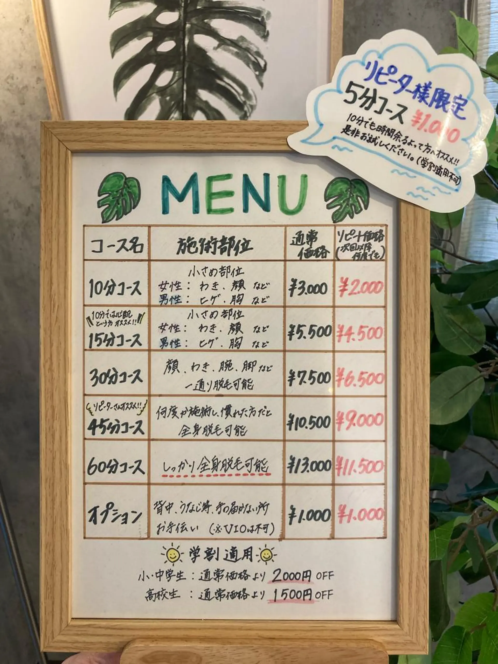 セルフ脱毛 atelier aoのエステ・リラクイメージ