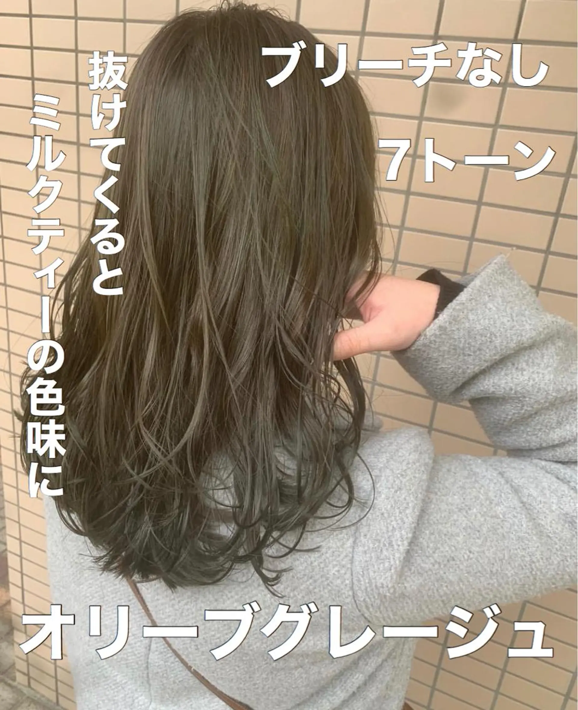 カラー ヘアカラー トリートメント Fbeauty青山所属・ブリーチなしで 全国から予約殺到のヘアスタイル