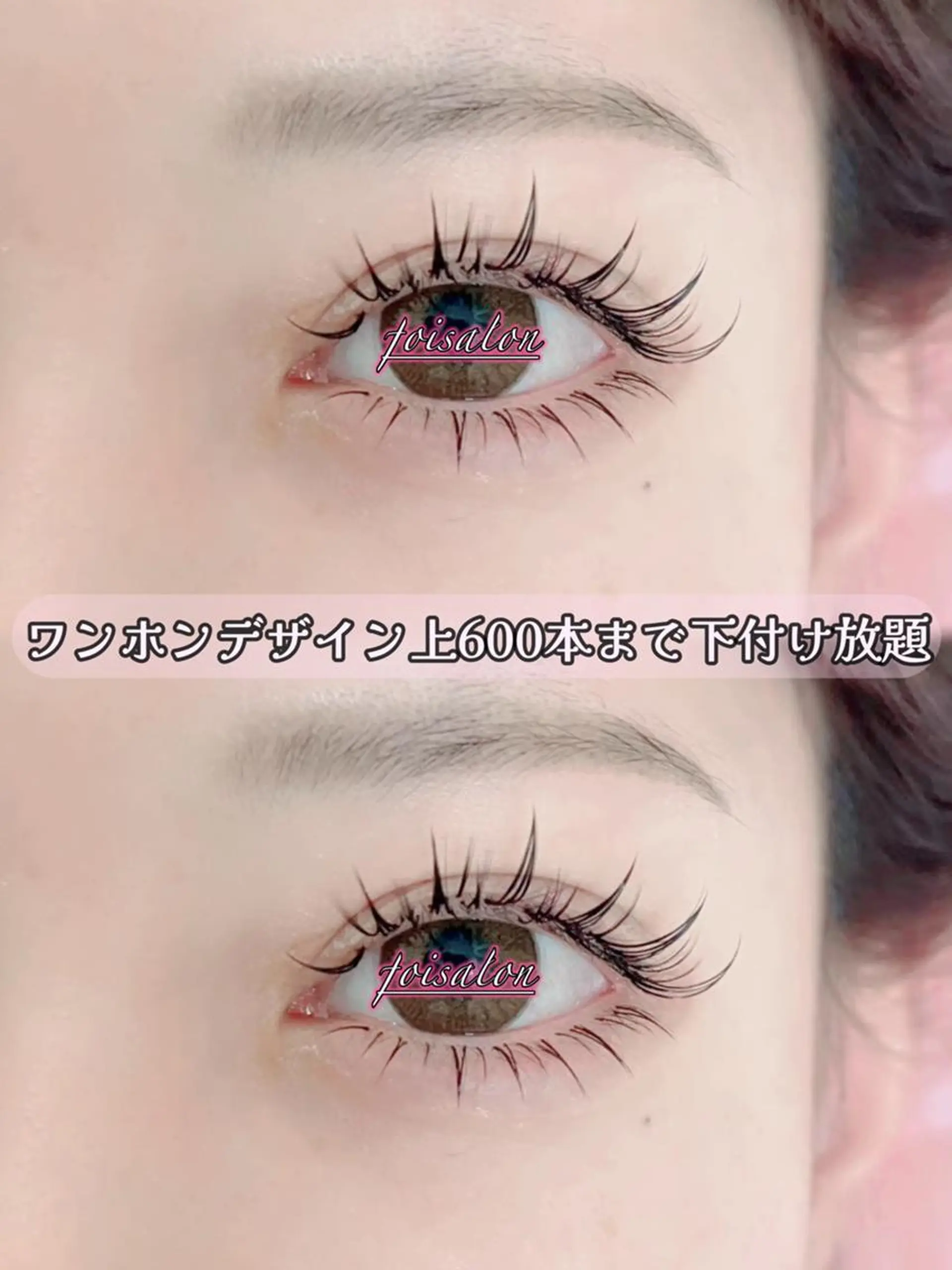 マツエク・マツパ 付け放題 束感まつ毛 フラットラッシュ ワンホンマツエク マツエク foisalon 新宿西口店のマツエク・マツパデザイン