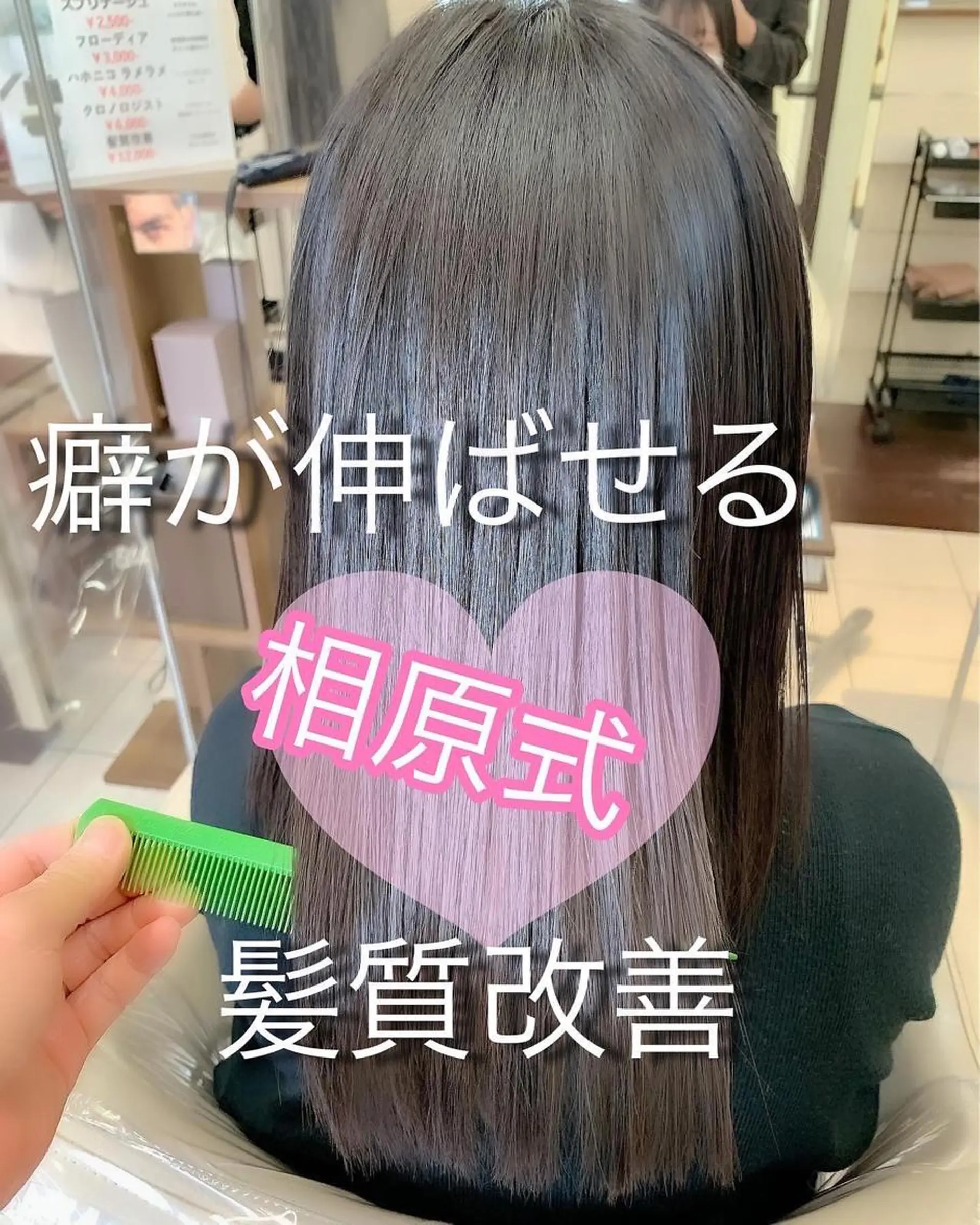 パーマ 縮毛矯正 トリートメント ブリーチでもできる 縮毛矯正相原慎🌈のヘアスタイル