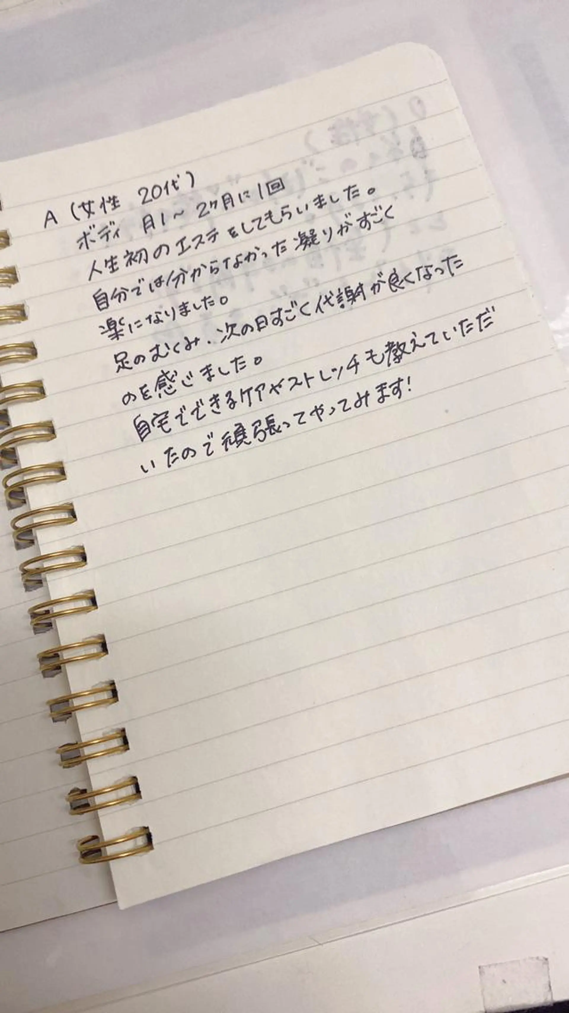 リラク ヘアメイクアース 渋谷のエステ・リラクイメージ