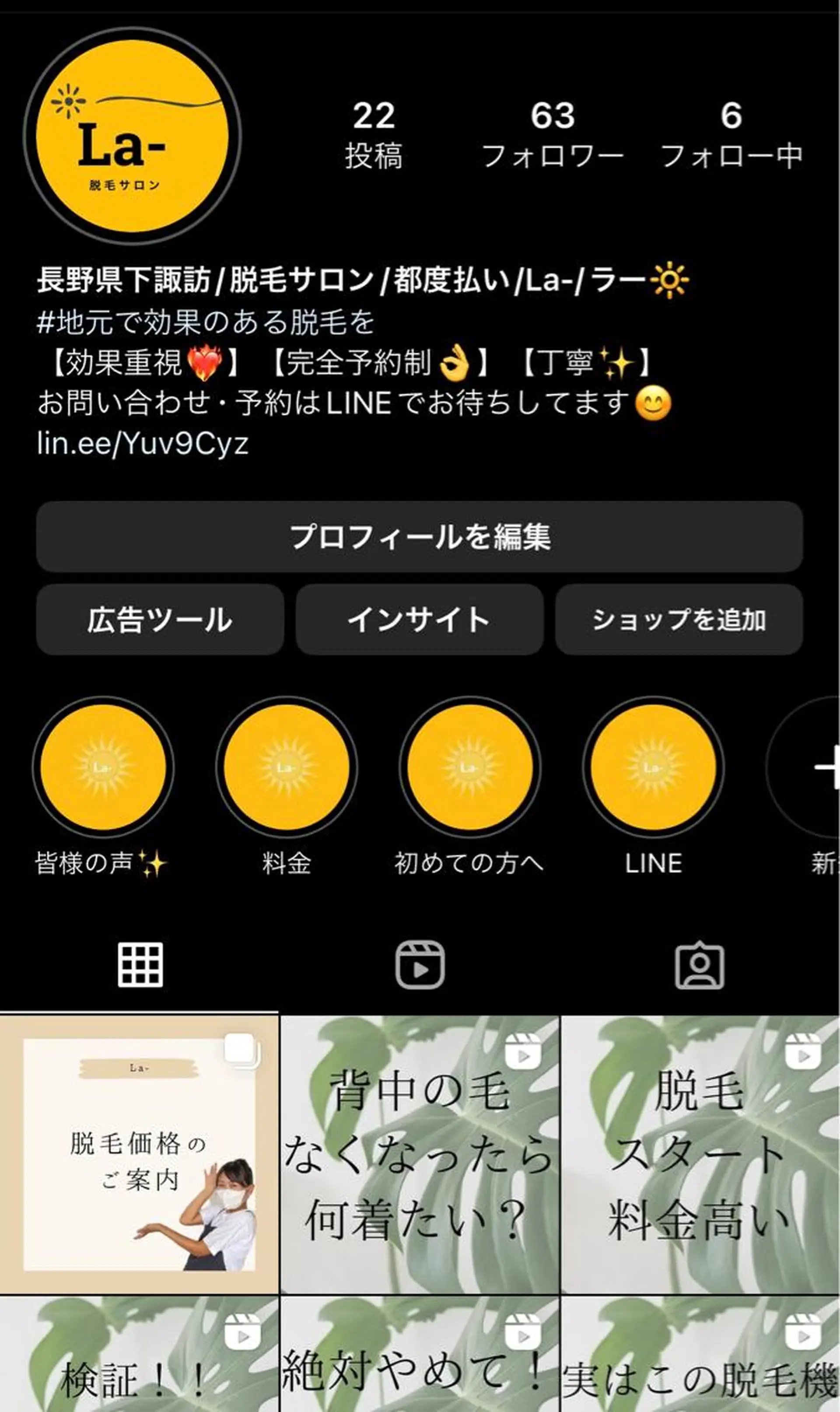 やまだ ななのその他イメージ