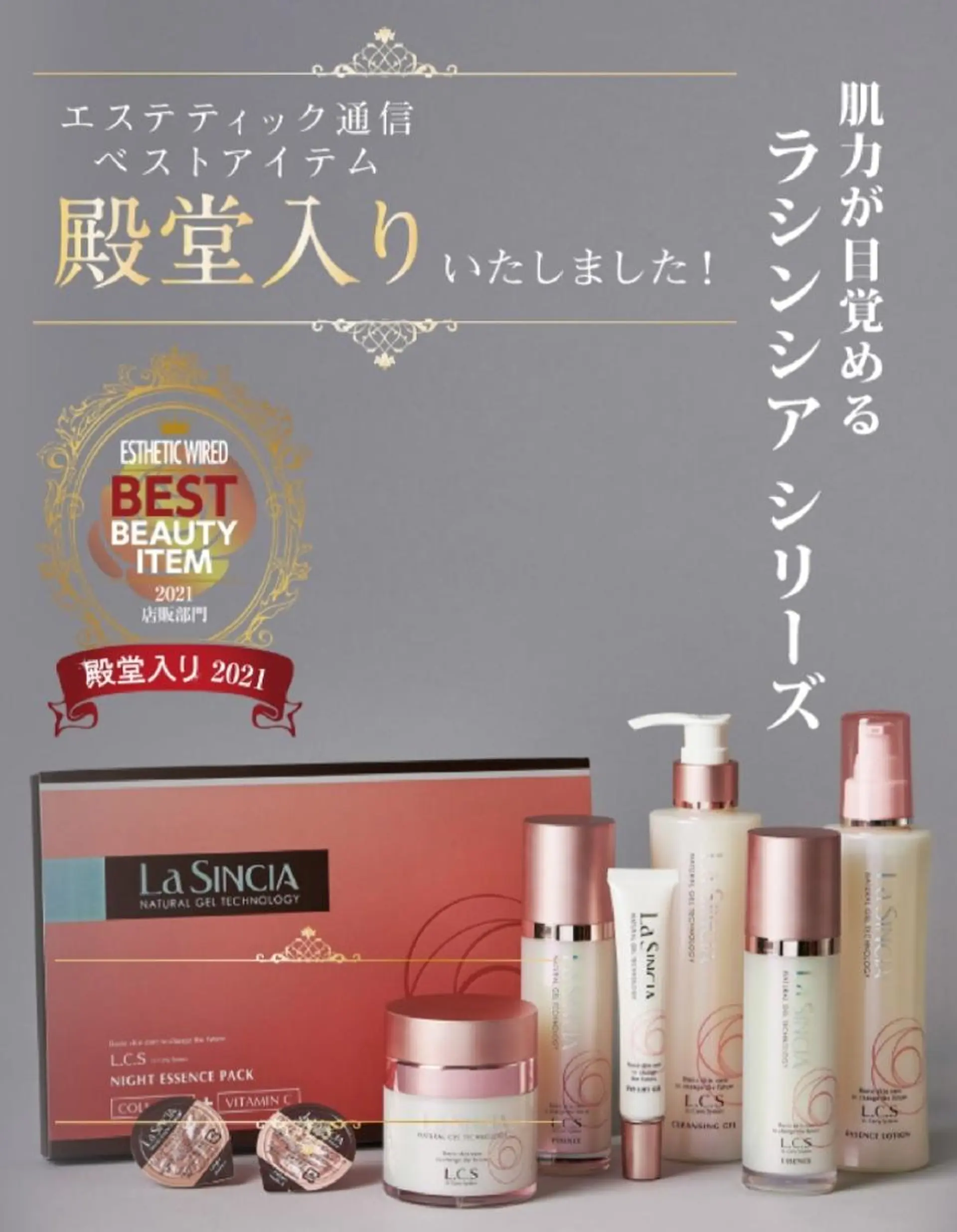 Non ビューティサロンのエステ・リラクイメージ