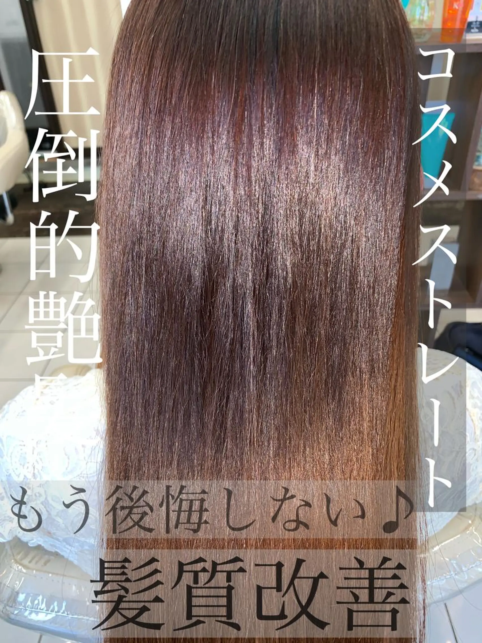 ロング パーマ ブリーチでもできる 縮毛矯正相原慎🌈のヘアスタイル