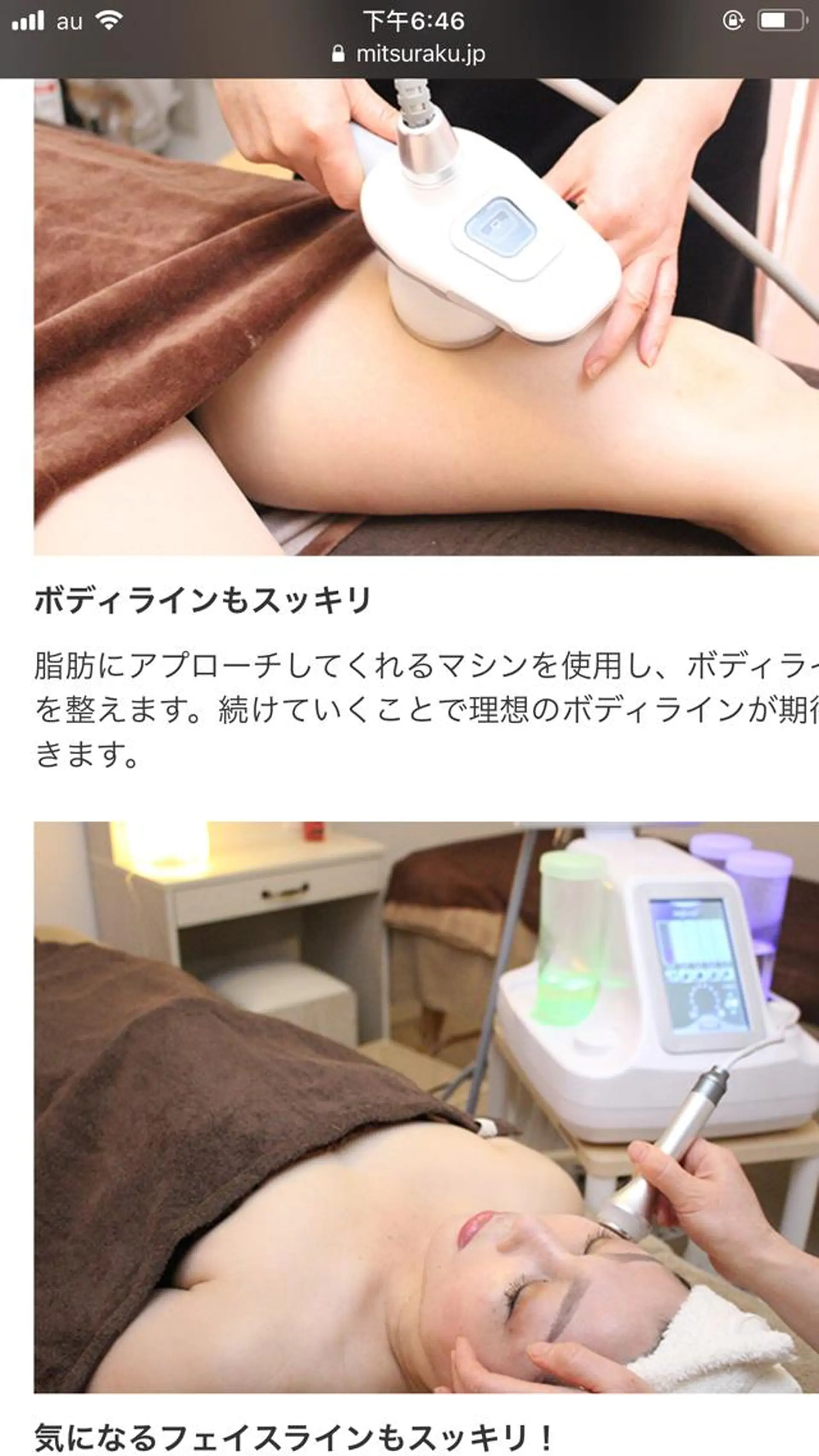 癒和美所属・癒和美 アルマエステのエステ・リラクイメージ