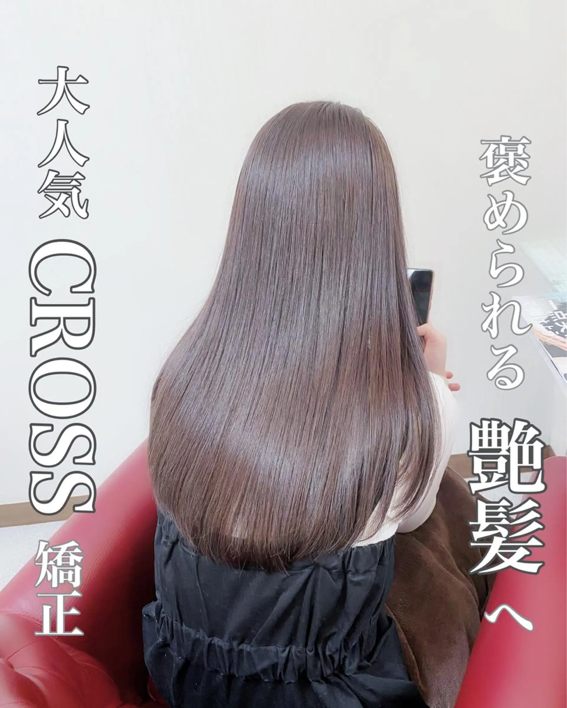 ロング 縮毛矯正 カット 縮毛矯正 トリートメント YURI ✨のヘアスタイル