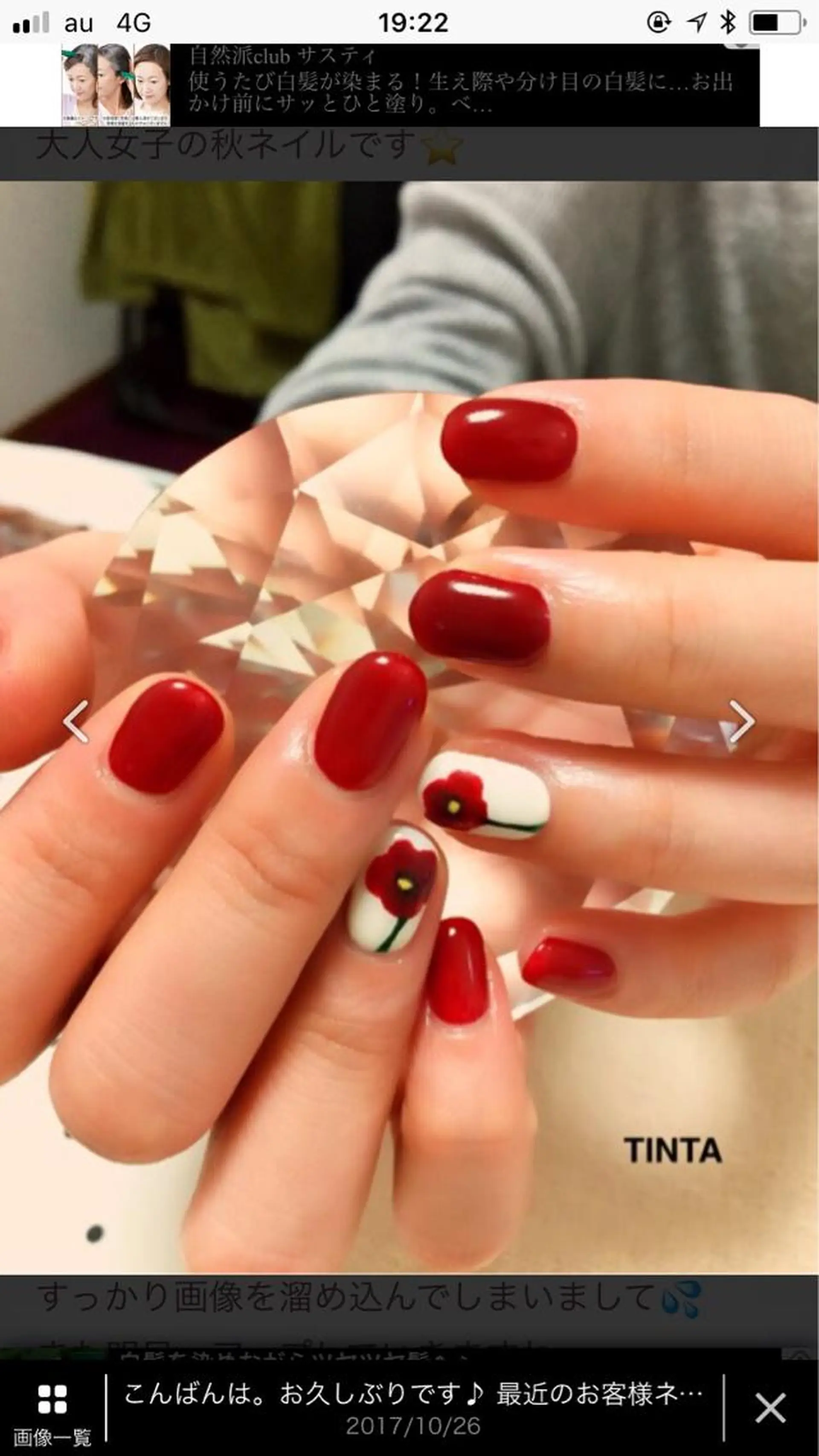 ネイル 馬場 典子のネイルデザイン