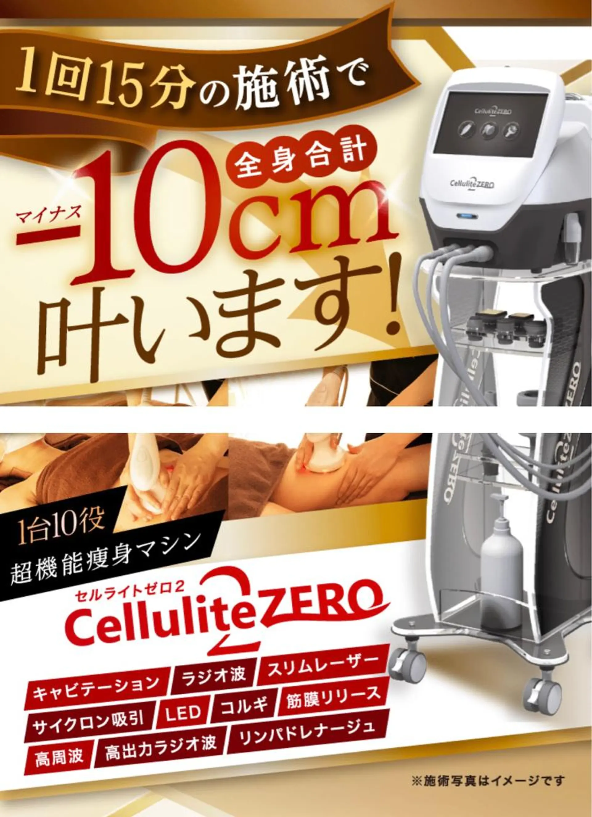 エステ 【医療提携エステ】 痩身専門Soinのエステ・リラクイメージ