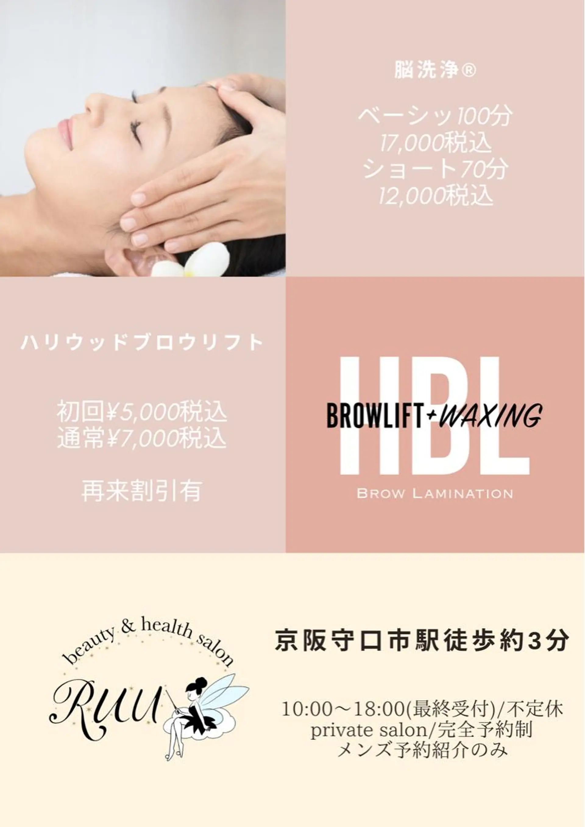 【頭痛、睡眠改善】 salon RUUのエステ・リラクイメージ