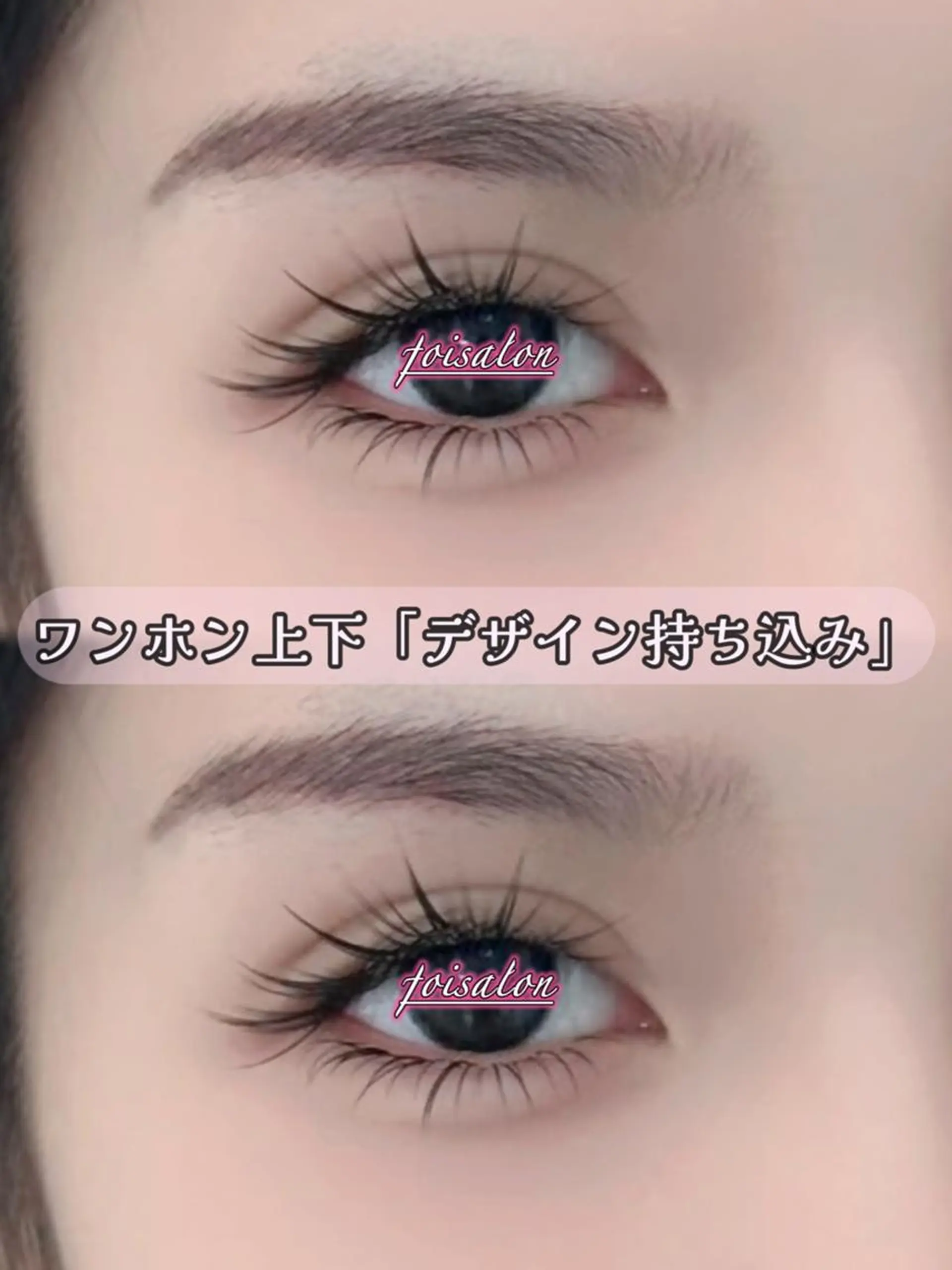 マツエク・マツパ 束感まつ毛 フラットラッシュ ワンホンマツエク マツエク foisalon 大久保店のマツエク・マツパデザイン