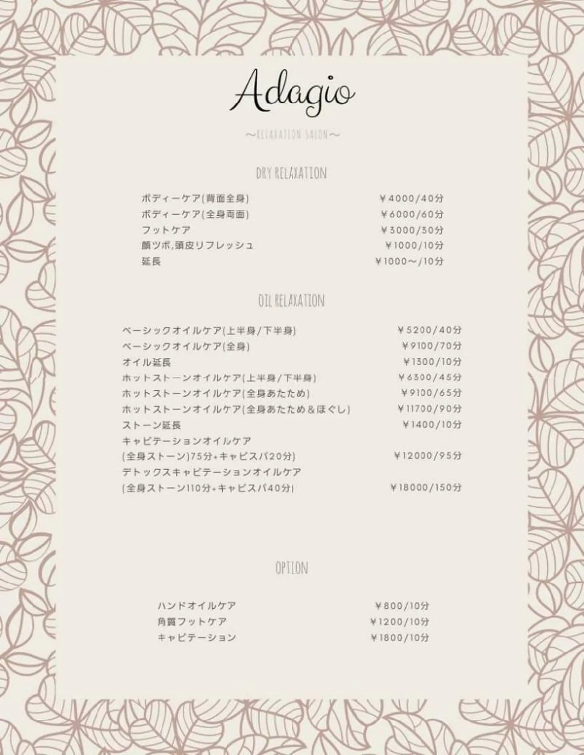 Adagio(アダージョ)所属・Adagio 青戸 香奈のその他イメージ