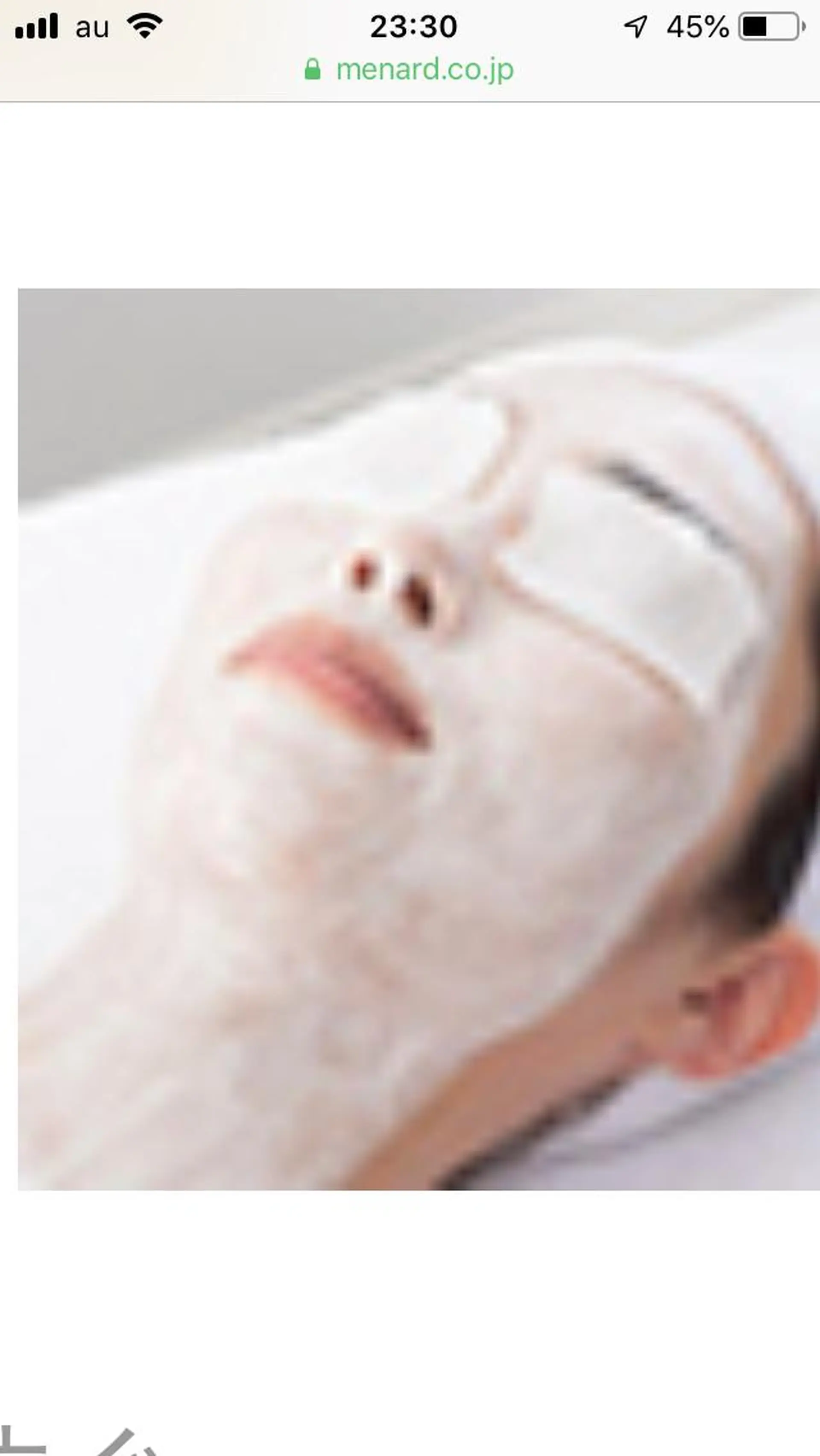 岩崎 .のエステ・リラクイメージ