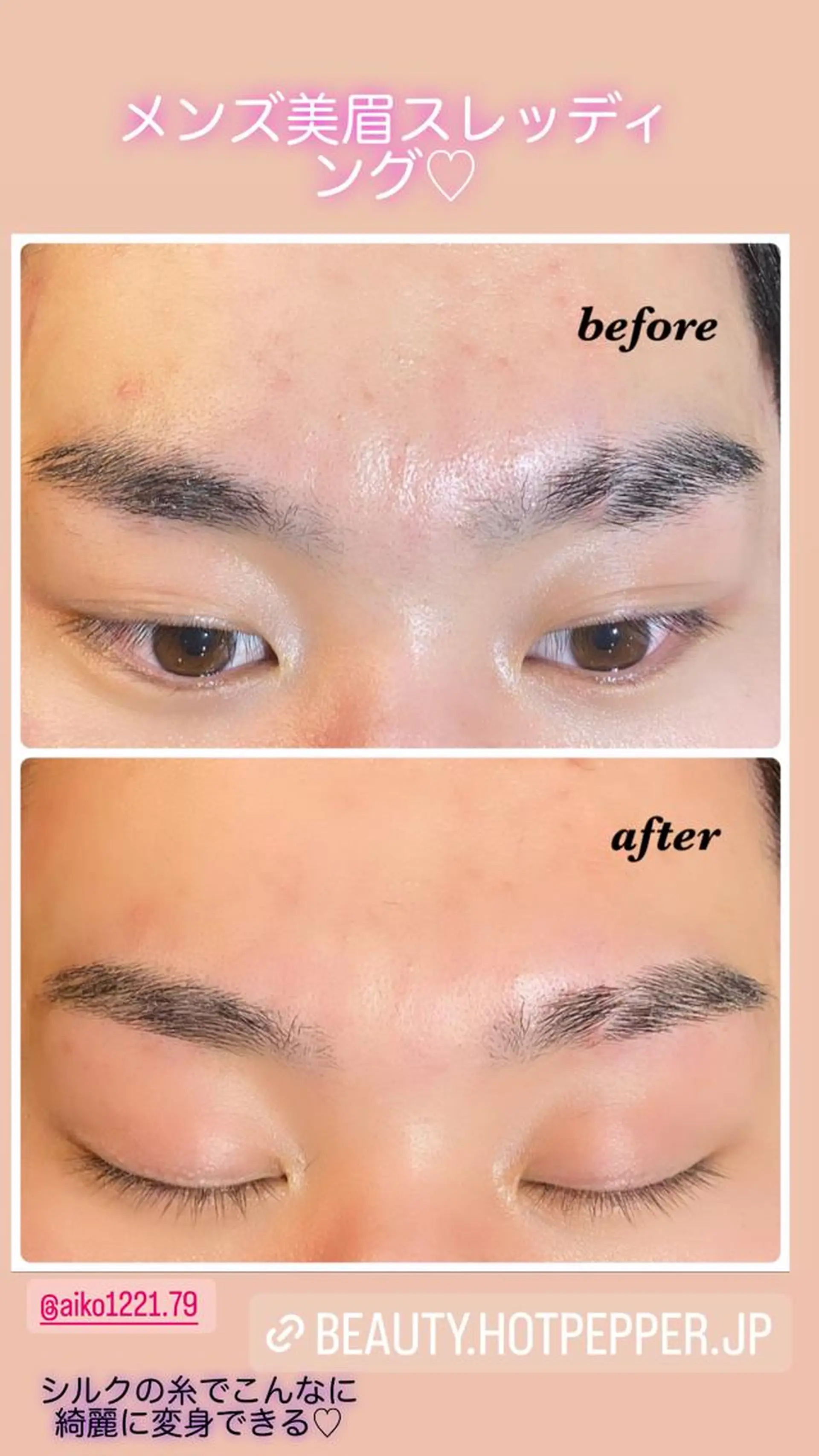 アイブロウ ハーブピーリング専門 毛穴洗浄❤️眉waxのエステ・リラクイメージ