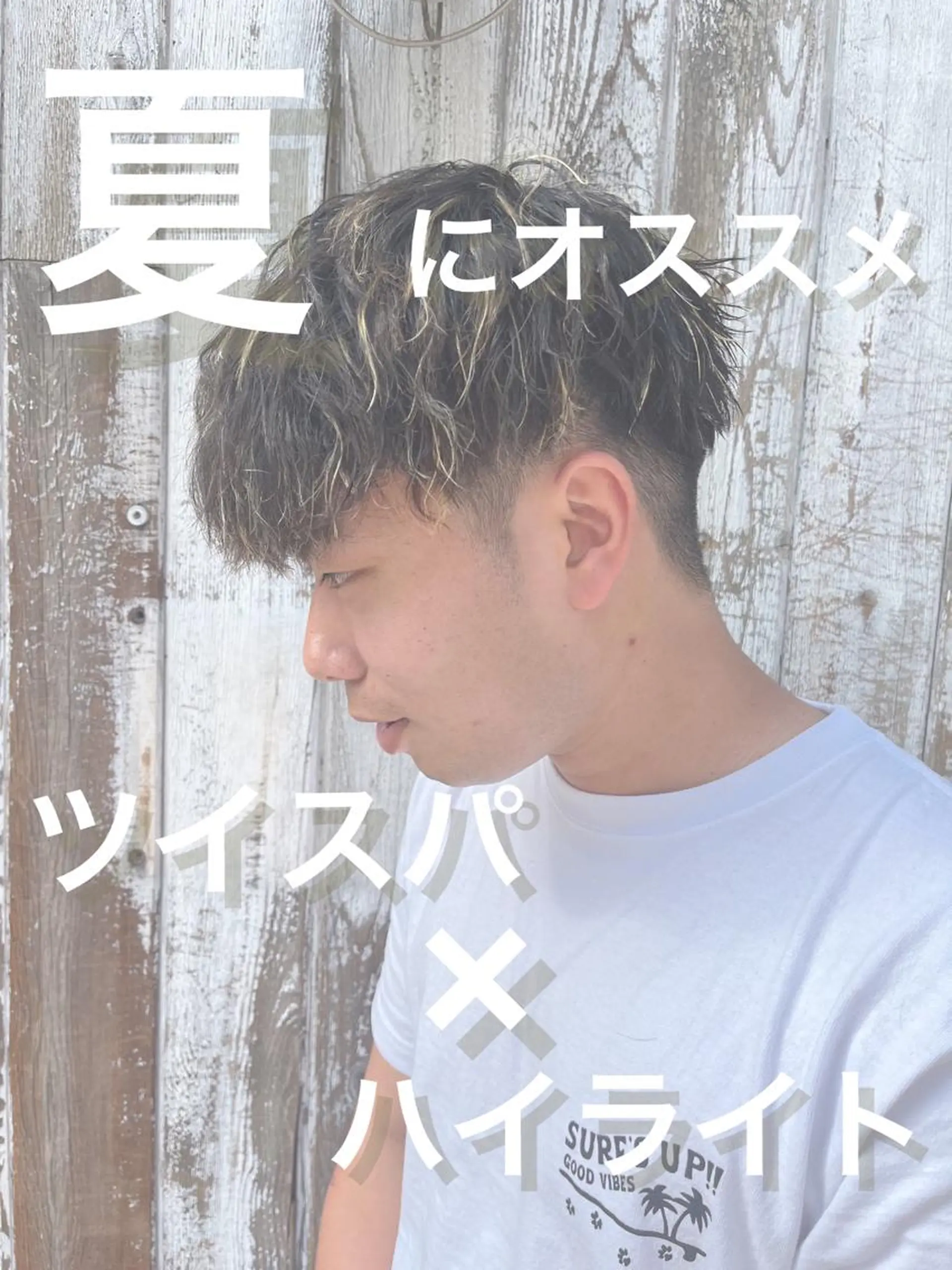 パーマ メンズ 【ただの天才 🎨】のヘアスタイル