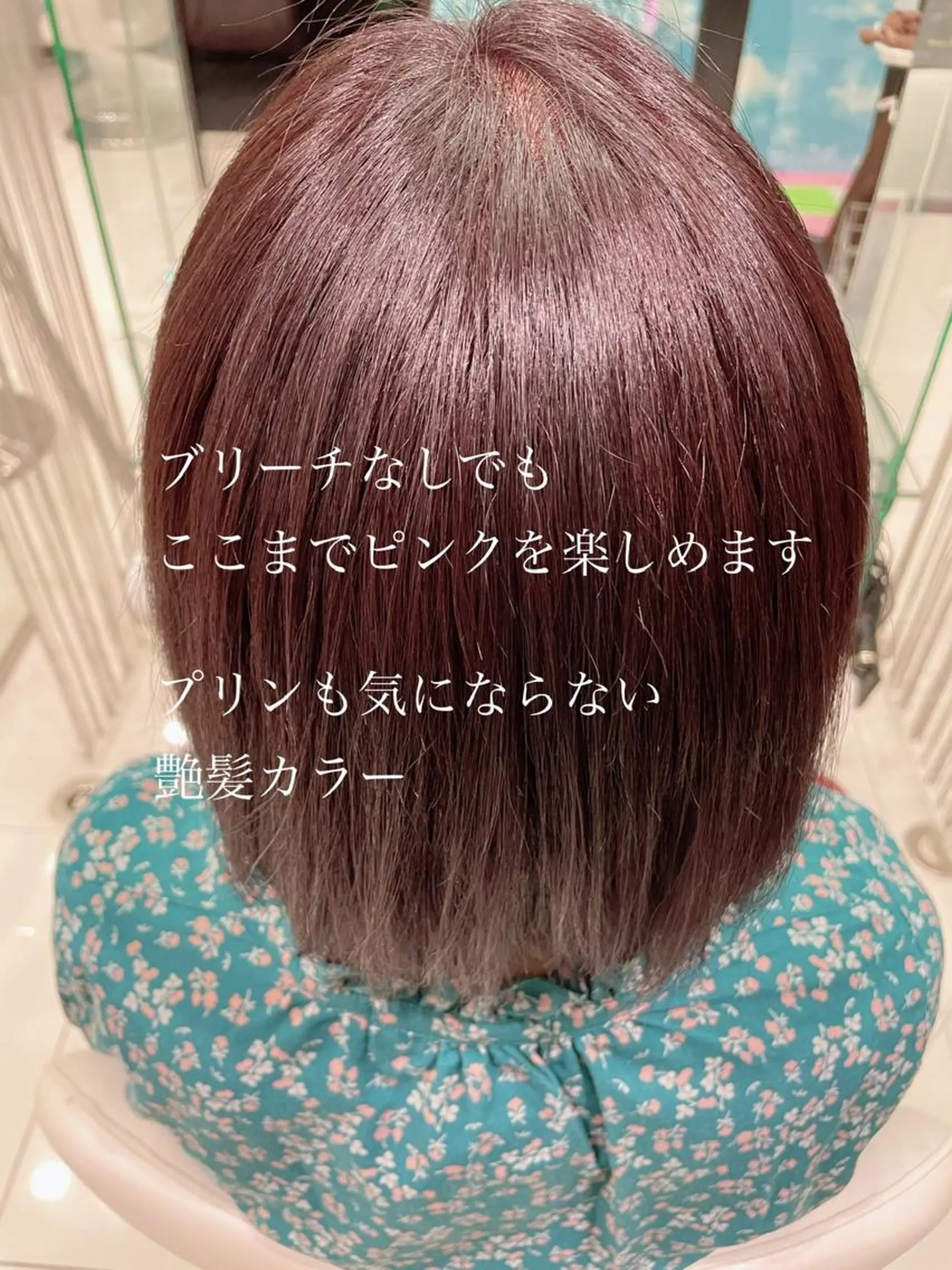 ミディアム カラー ブリーチ ブリーチなしカラー ピンクカラー 💜髪質改善推し💜 Sein.せりのヘアスタイル