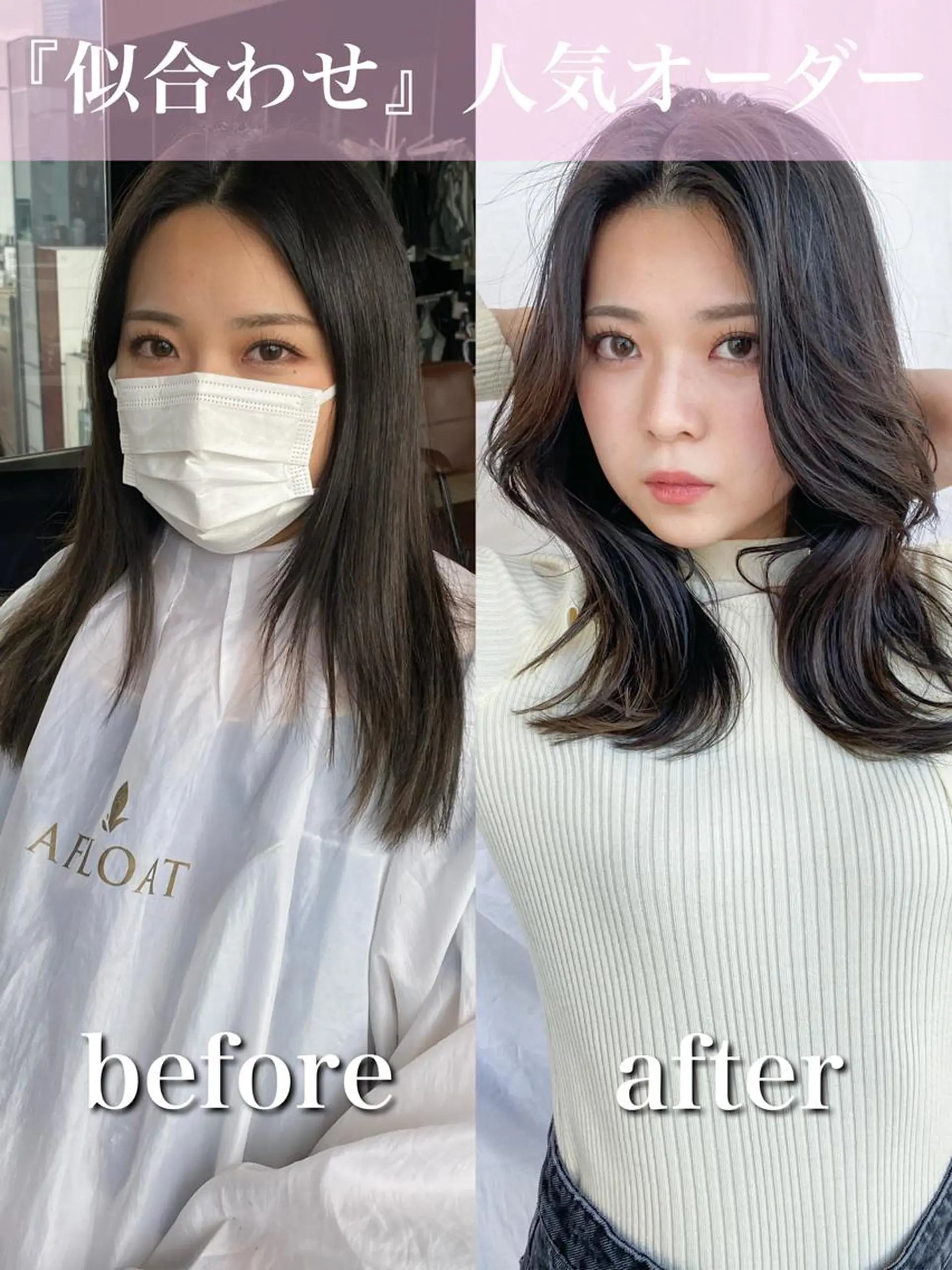 セミロング くびれヘア 顔周りカット 小顔カット トリートメント 【1日2名様限定】 AFLOAT白川雄副のヘアスタイル