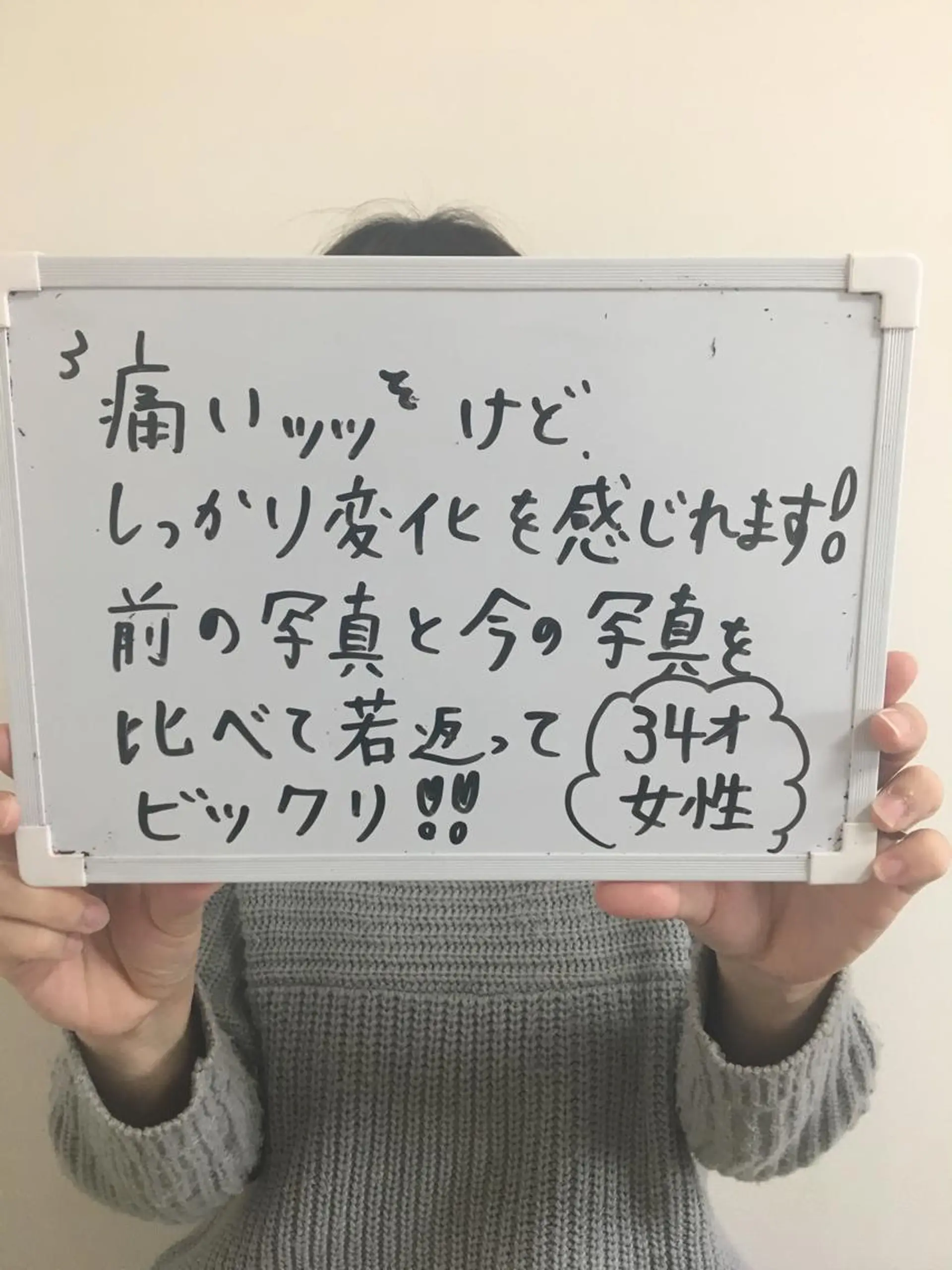 矢野 さやかのエステ・リラクイメージ