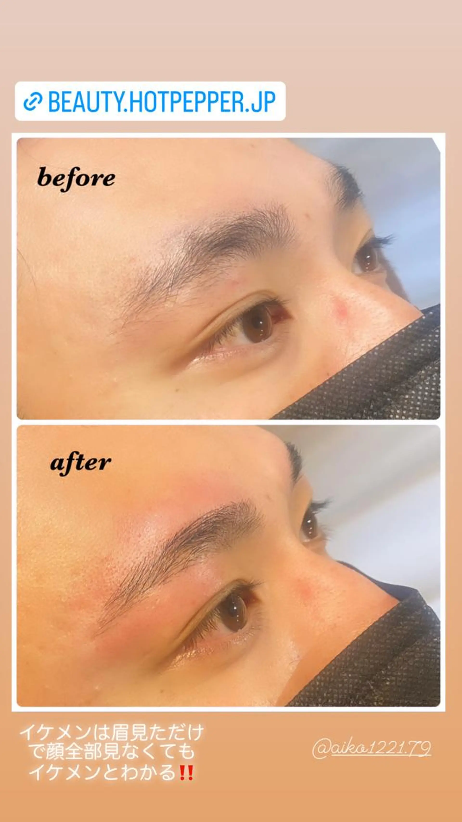 アイブロウ ハーブピーリング専門 毛穴洗浄❤️眉waxのエステ・リラクイメージ