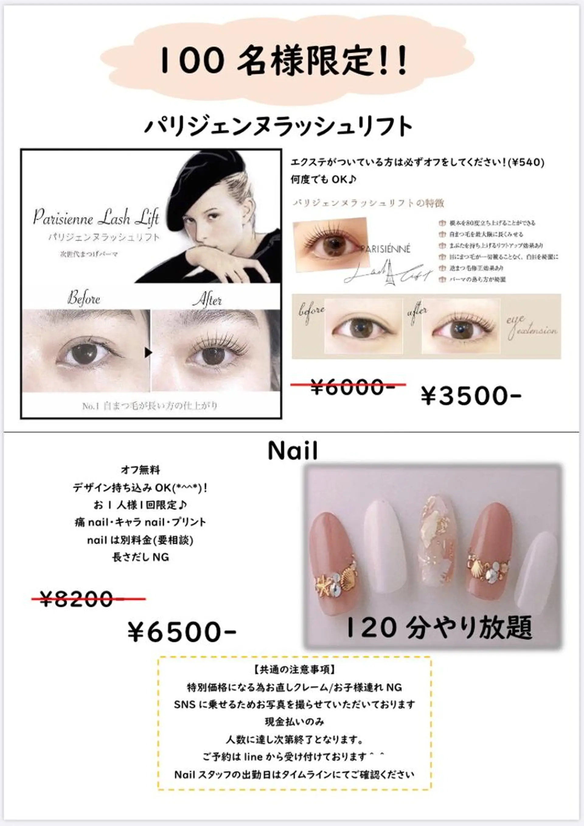 ネイル マツエク・マツパ C. Lのマツエク・マツパデザイン