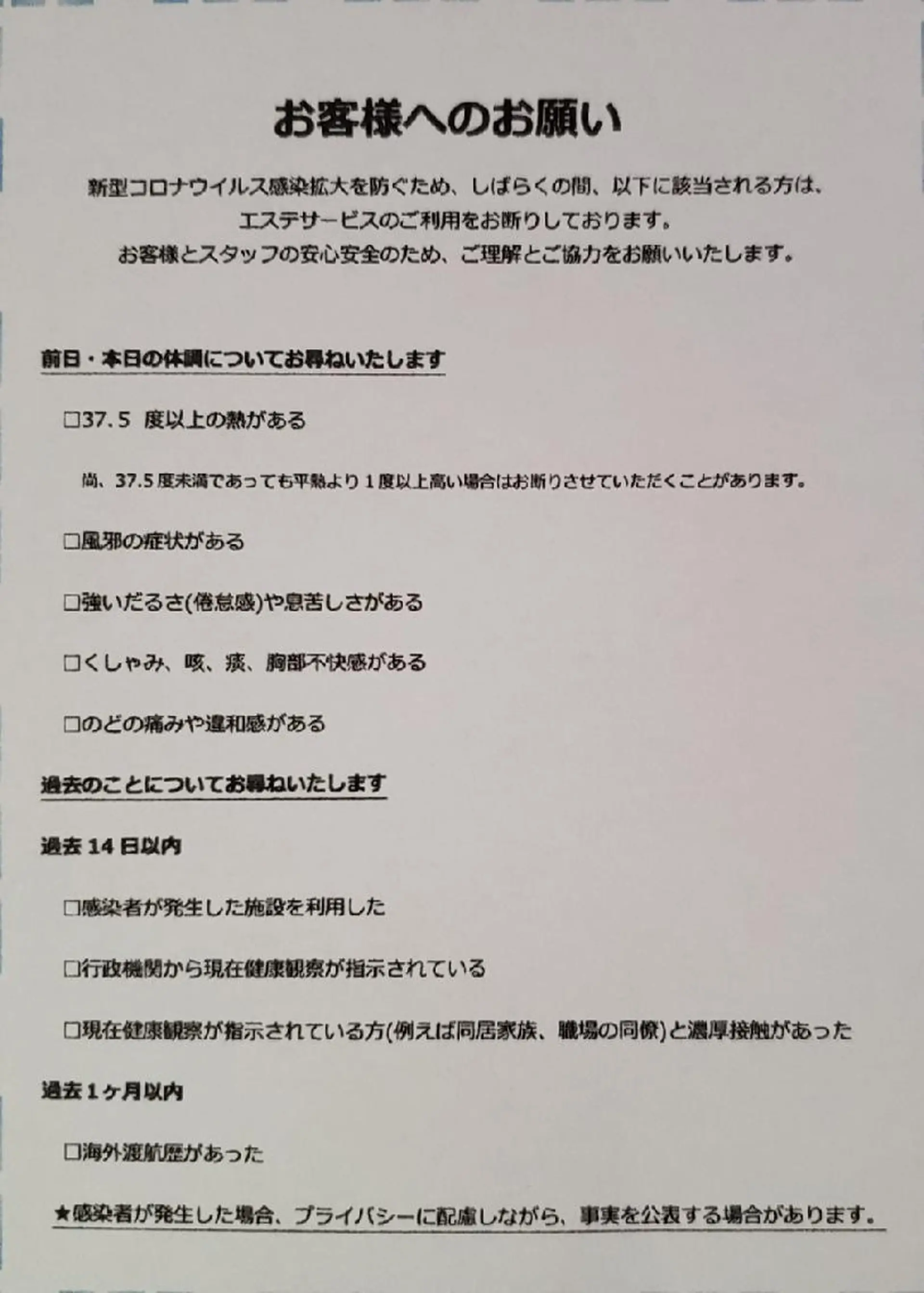 メナード ジョワボヌールのエステ・リラクイメージ