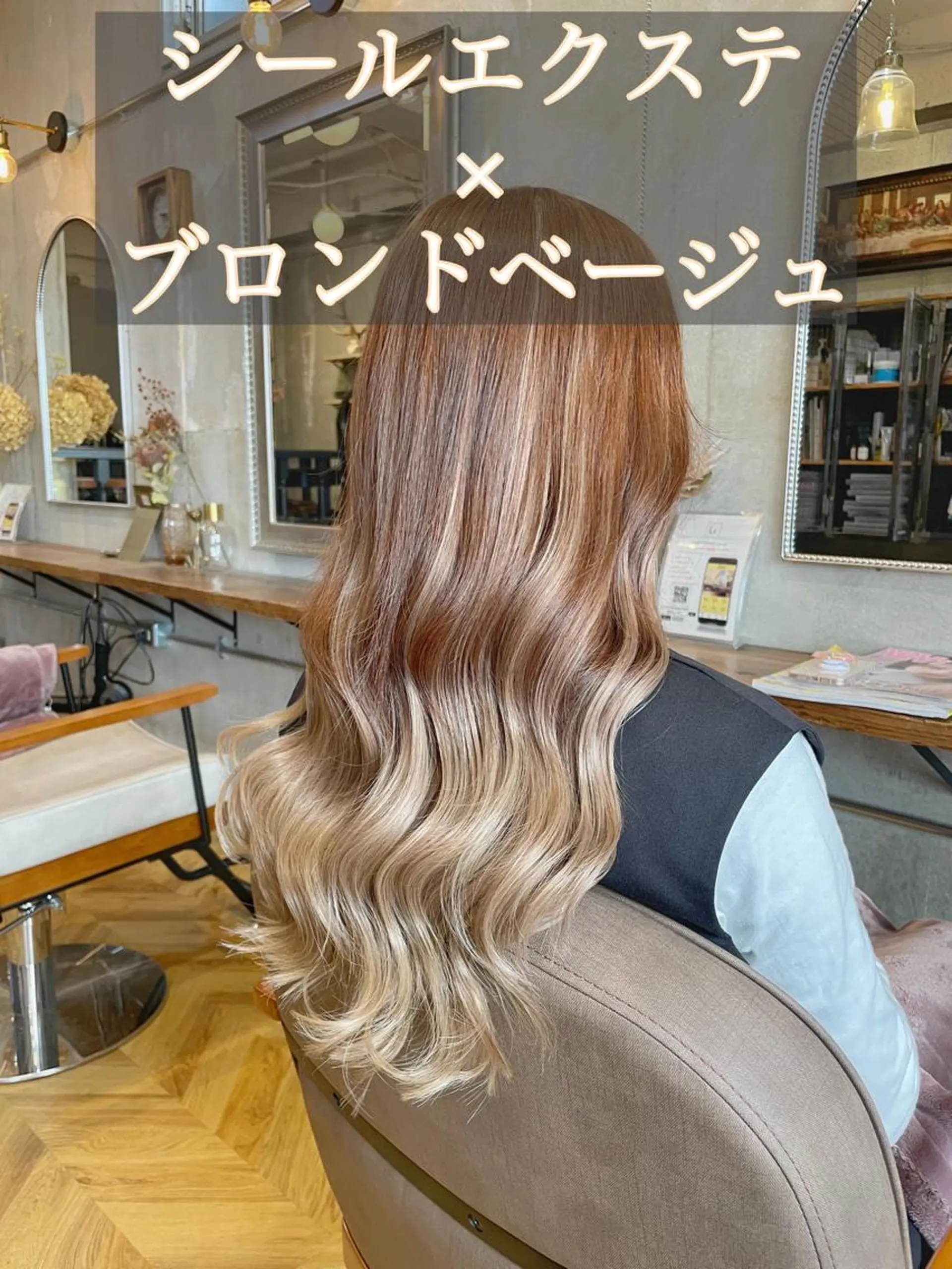 ロング カラー シールエクステ ミストバング ベージュカラー ブリーチ ダブルカラー カット ヘアカラー エクステ エクステ指名No.1 【店長】橘田のヘアスタイル