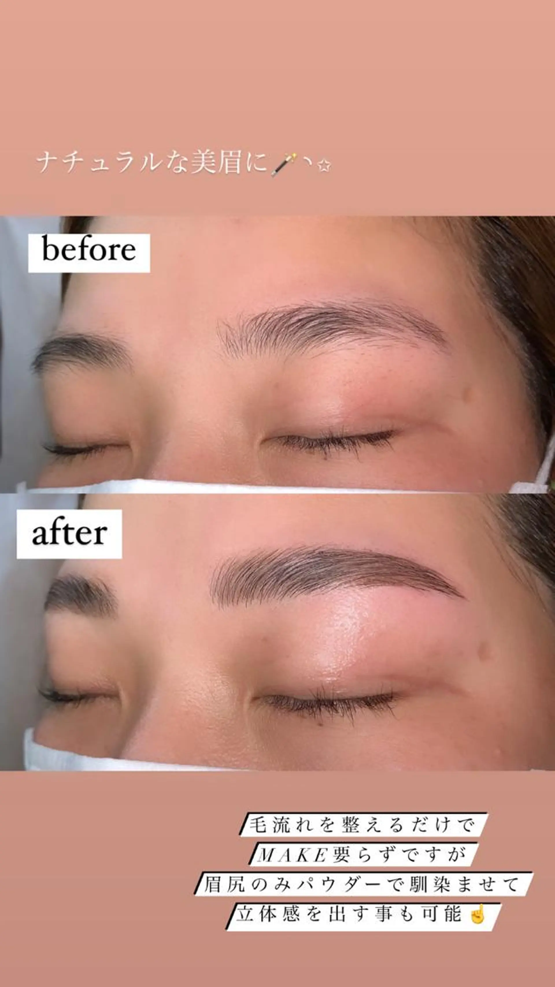 アイブロウ Mimore ミモア 水戸のネイルデザイン