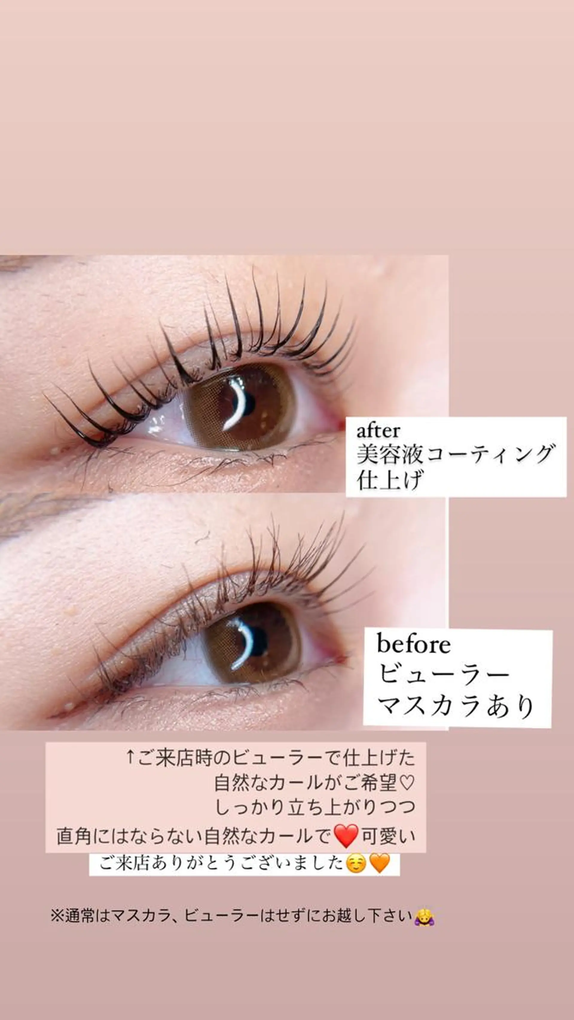 マツエク・マツパ マツパ 森崎 麗のマツエク・マツパデザイン