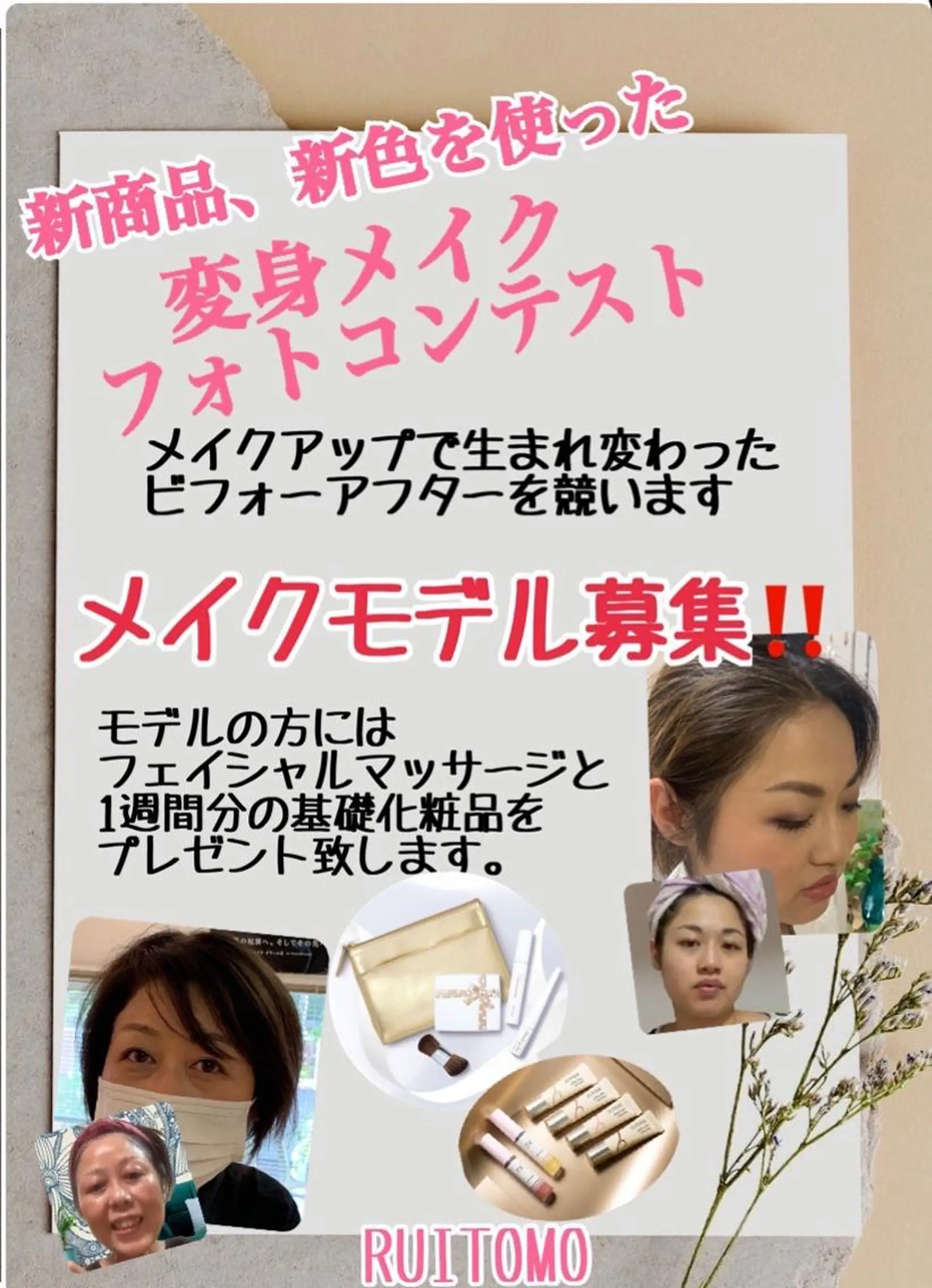 その他 メナードフェイシャルサロン　るい友所属・伊藤 真梨香のエステ・リラクイメージ