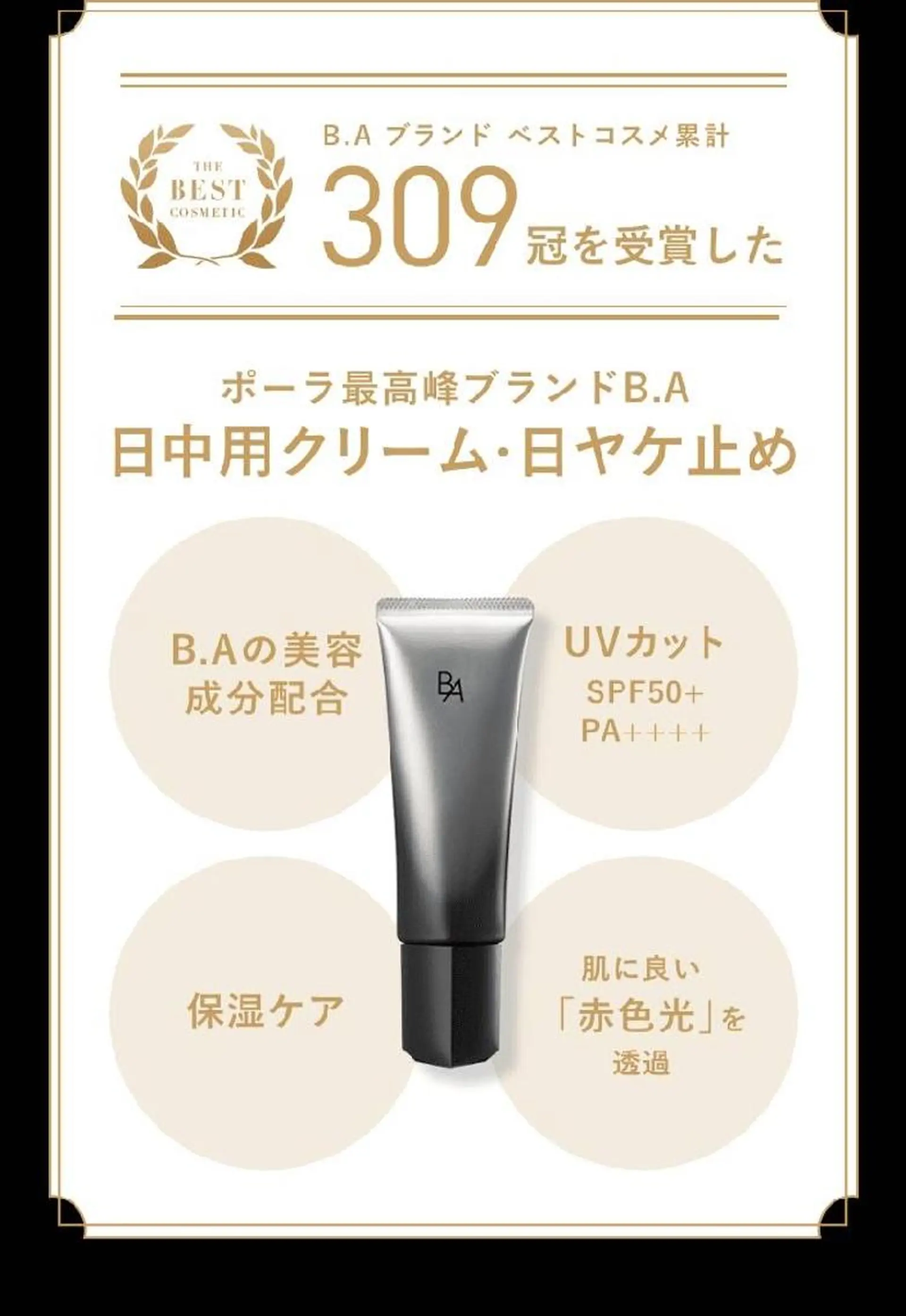 POLA福岡東店 木山 のその他イメージ