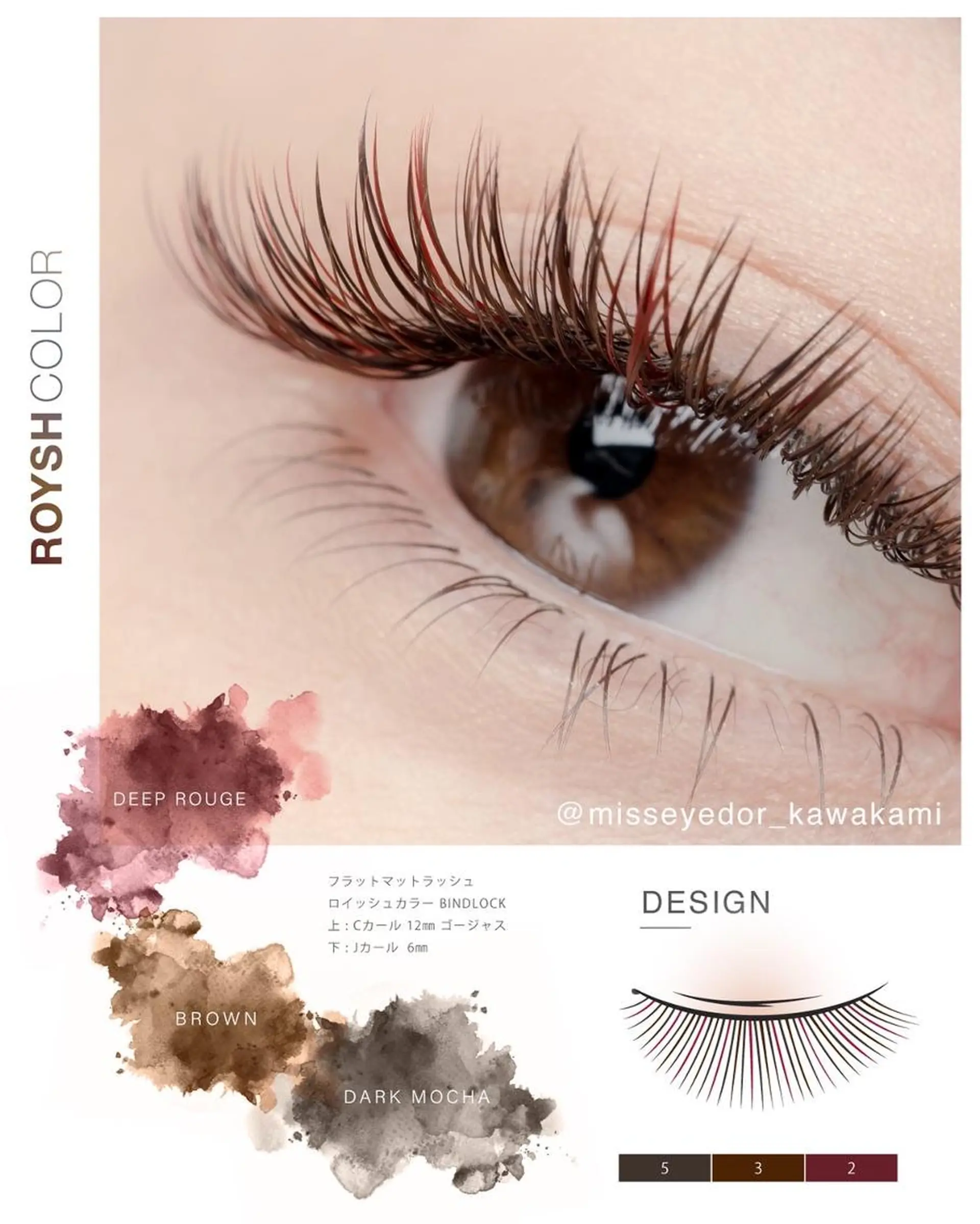 マツエク・マツパ バインドロック 🎀インフィニティ アイデザイナー🎀のマツエク・マツパデザイン