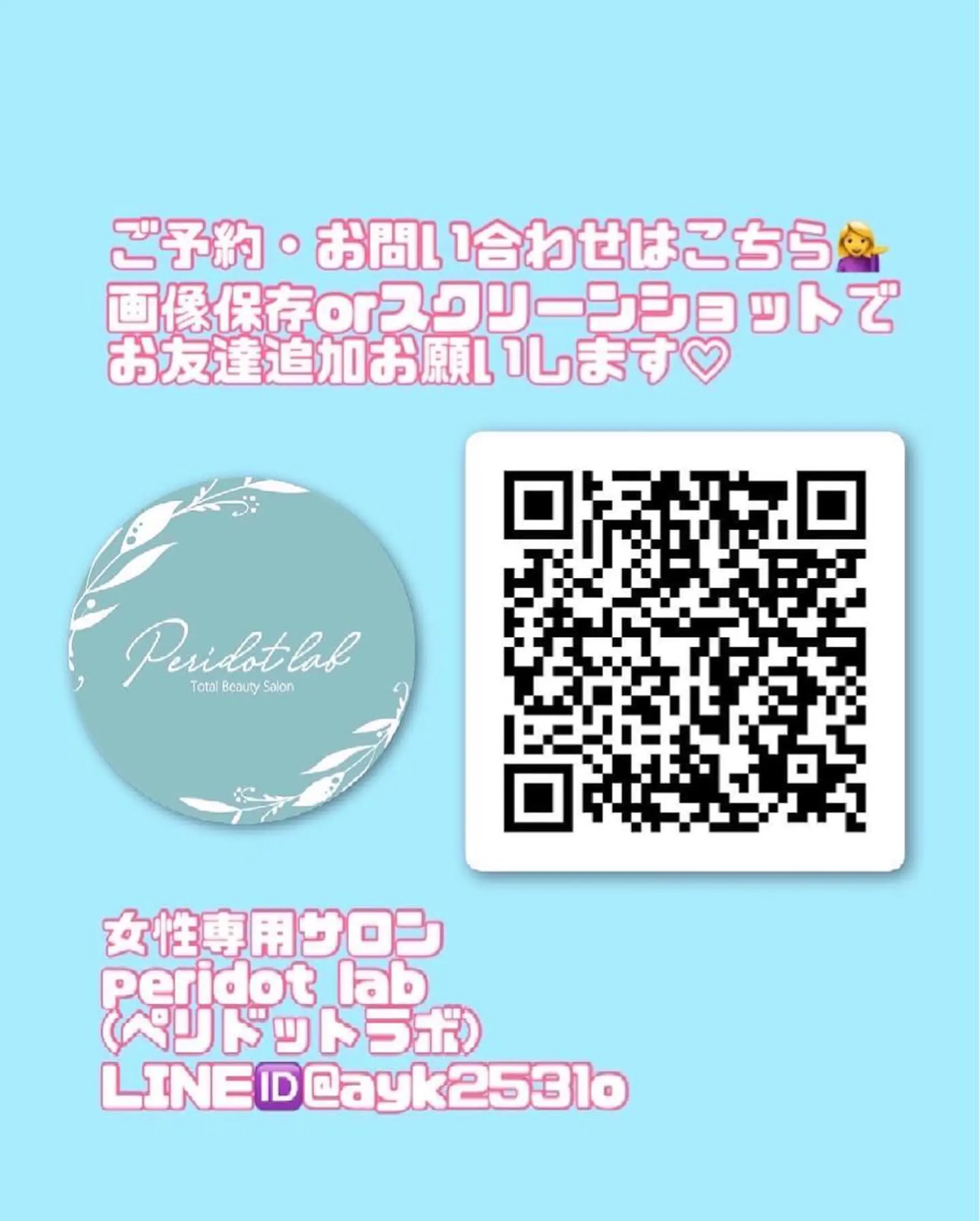 ペリドットラボ naoのエステ・リラクイメージ