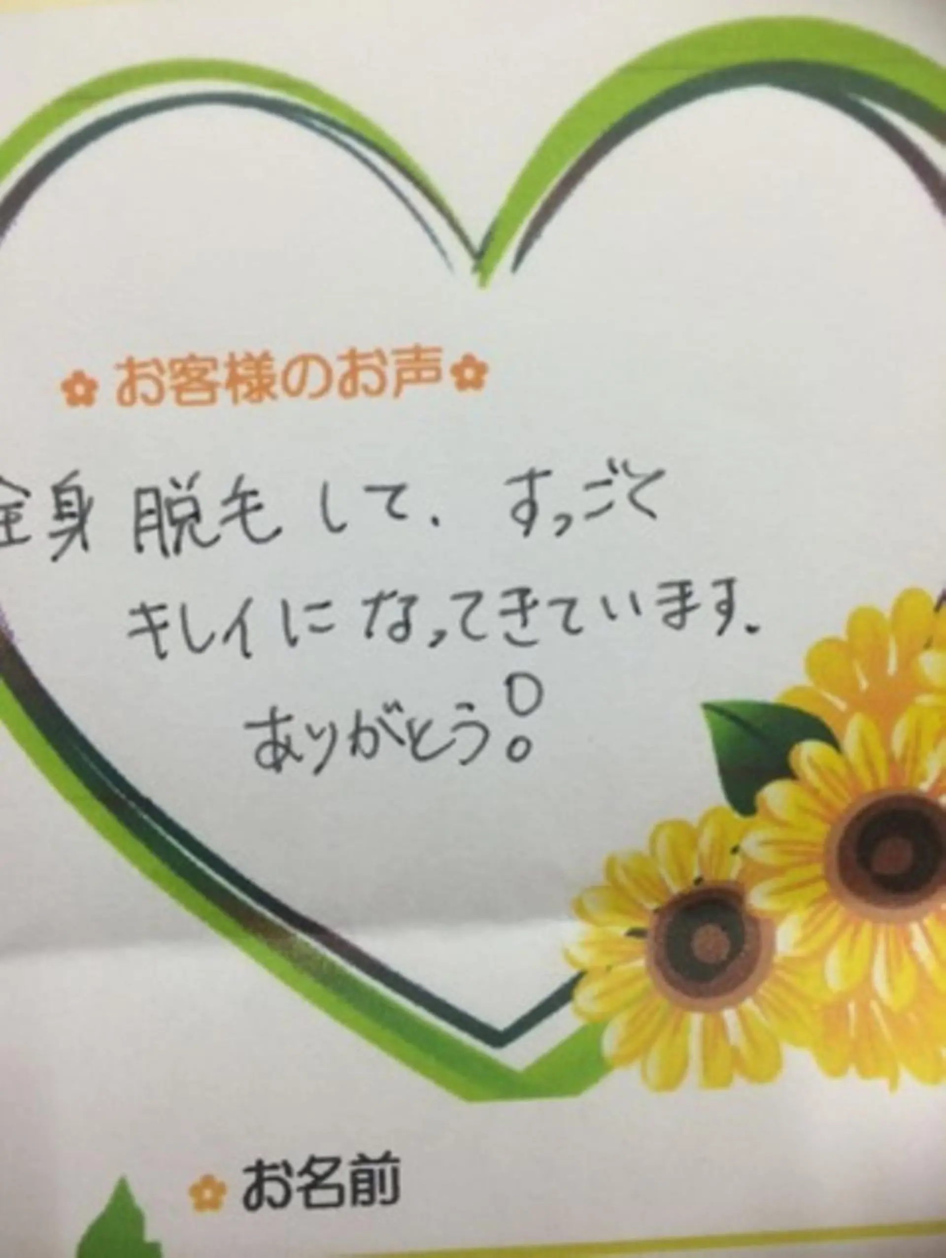 リンリン 栄店のエステ・リラクイメージ