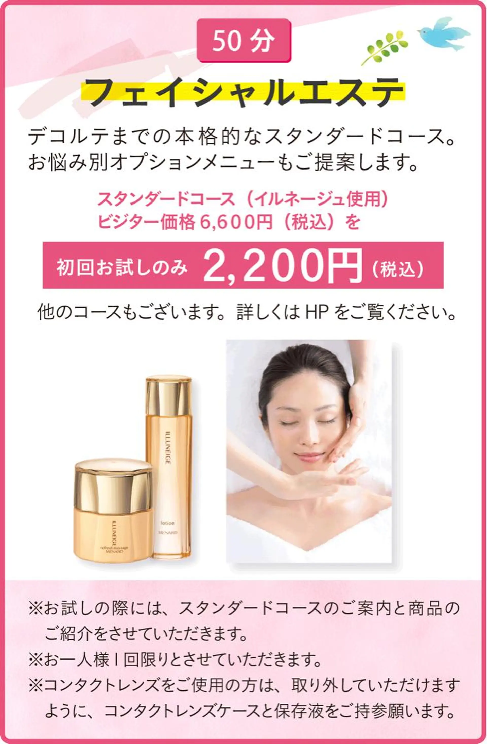 メナードフェイシャルサロン大和剣代行店 サロンひまわり所属・木下 久美子のエステ・リラクイメージ