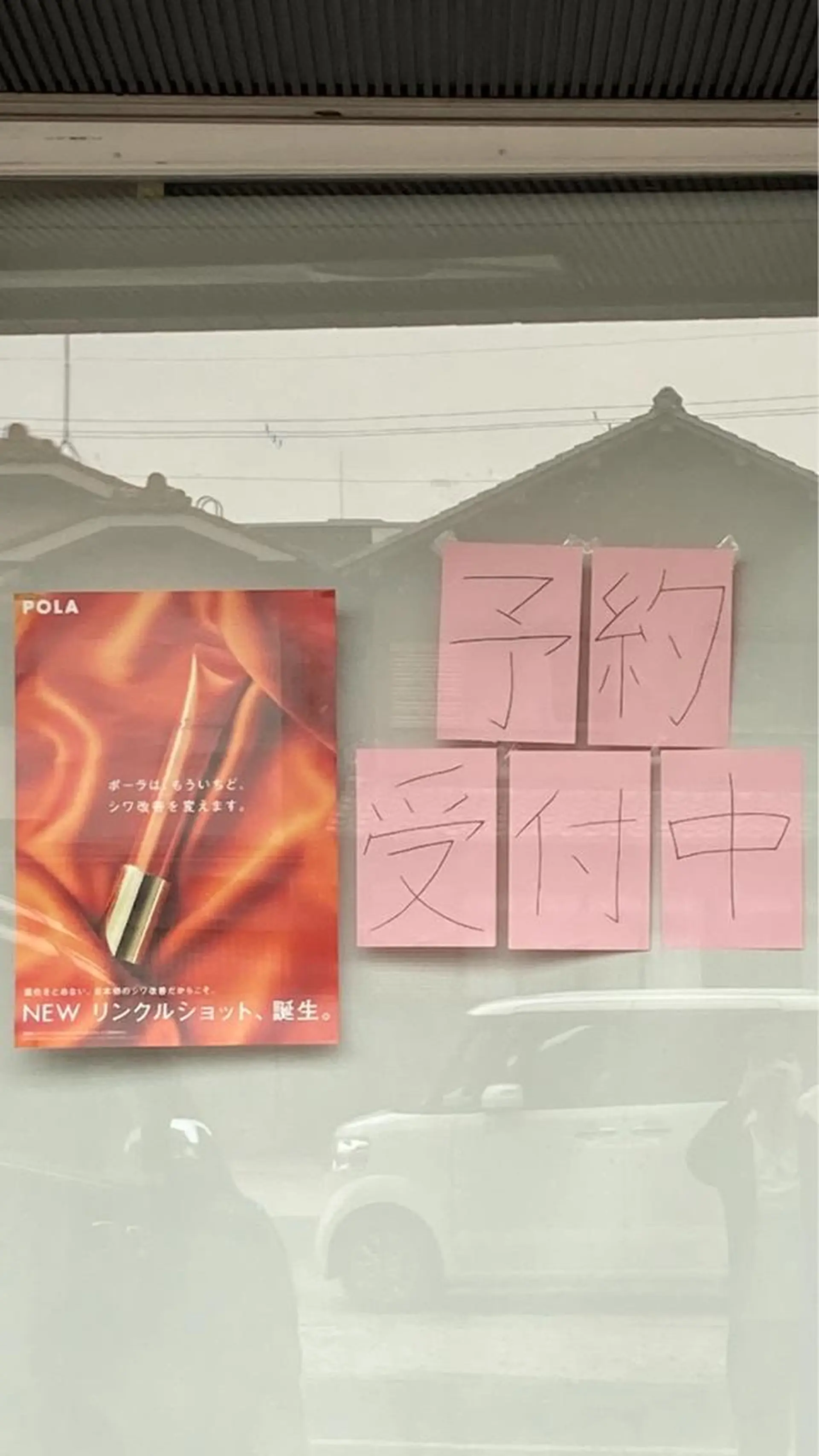 ポーラザビューティー 松原店のエステ・リラクイメージ