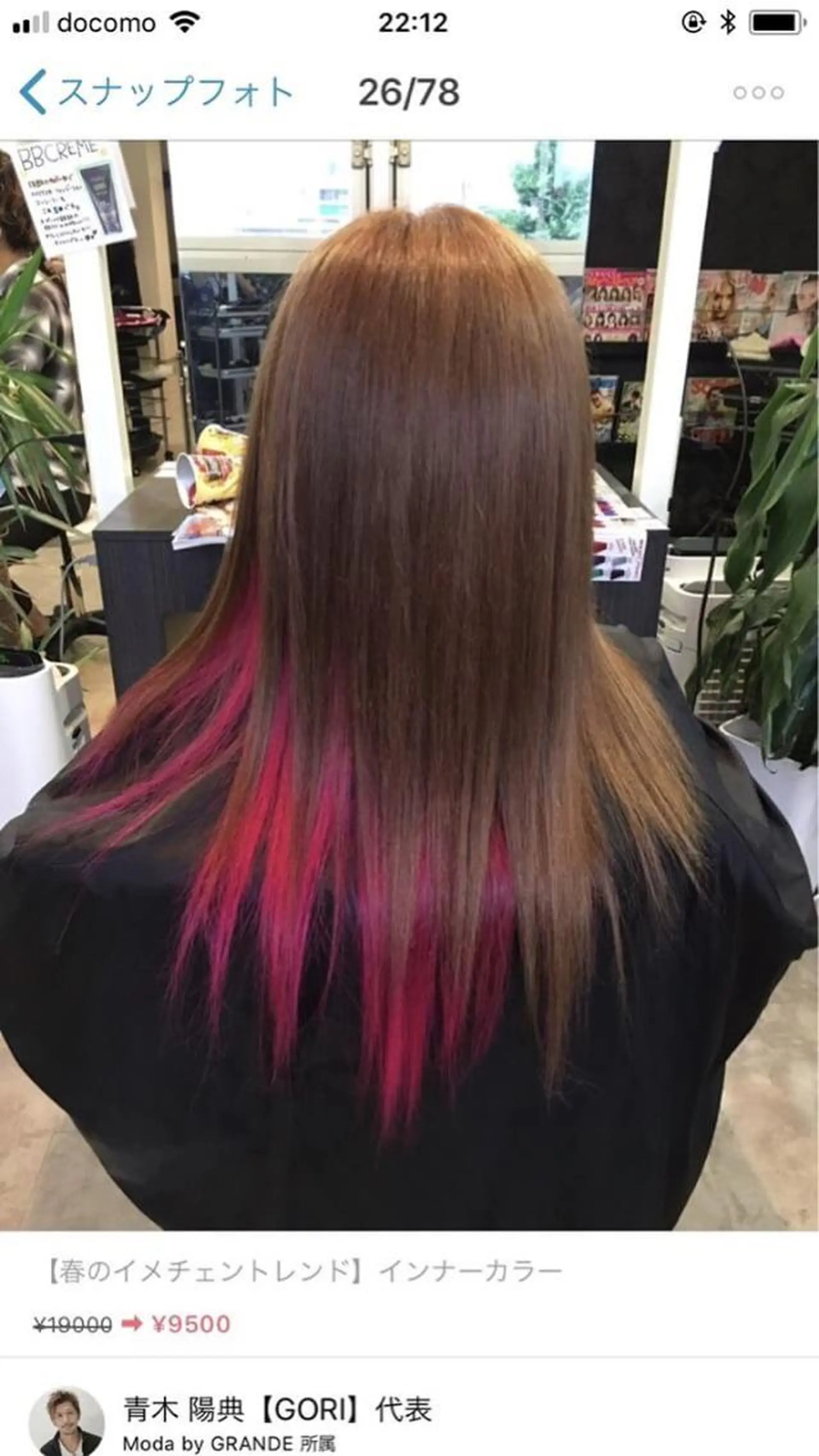 ロング カラー 💎JADE GRACE💎のヘアスタイル