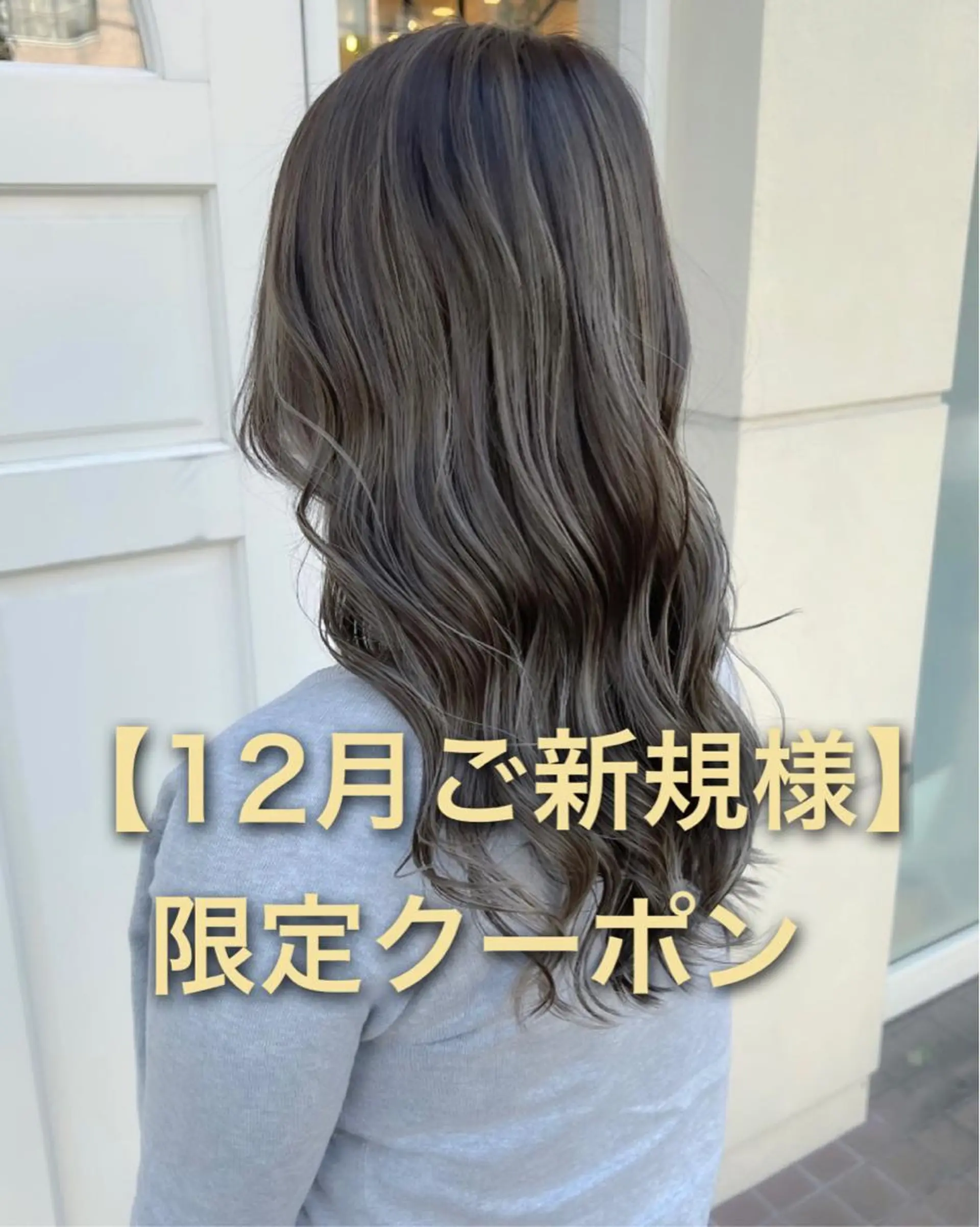 セミロング カラー カット ヘアカラー トリートメント 🇰🇷韓国レイヤー 錦糸町【北山謙三】のヘアスタイル