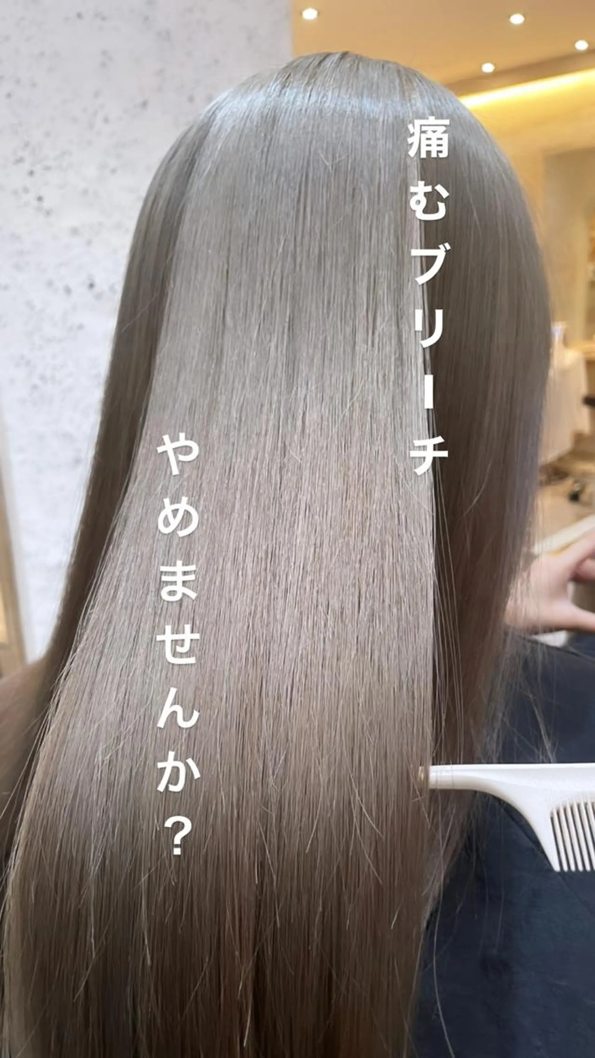 ロング カラー カット ヘアカラー トリートメント 銀座《髪質改善》 垢抜け✨布施拓也のヘアスタイル