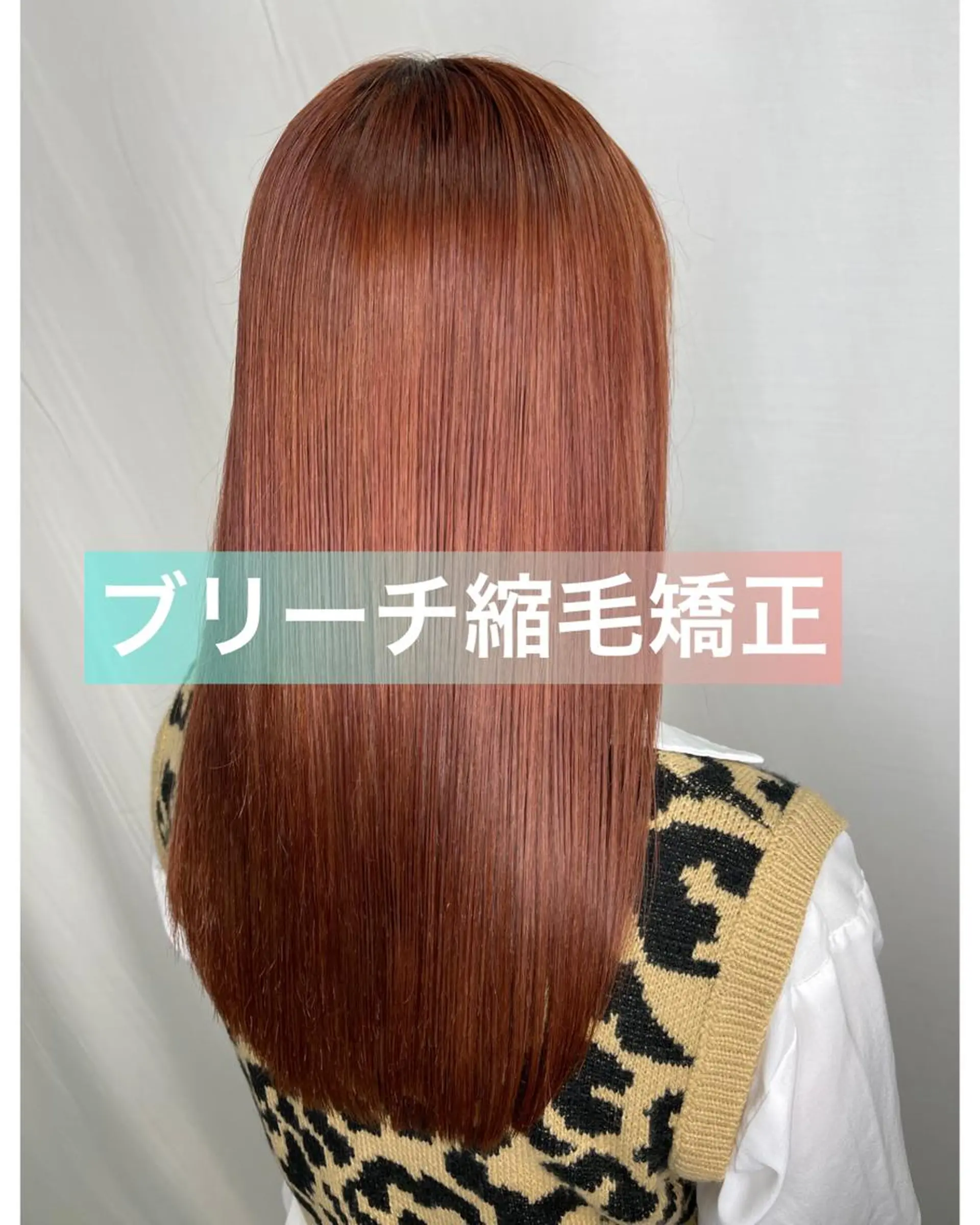 ロング カラー パーマ ブリーチ 縮毛矯正 カット ヘアカラー 縮毛矯正 髪質改善/縮毛矯正 /レイヤー岡部のヘアスタイル