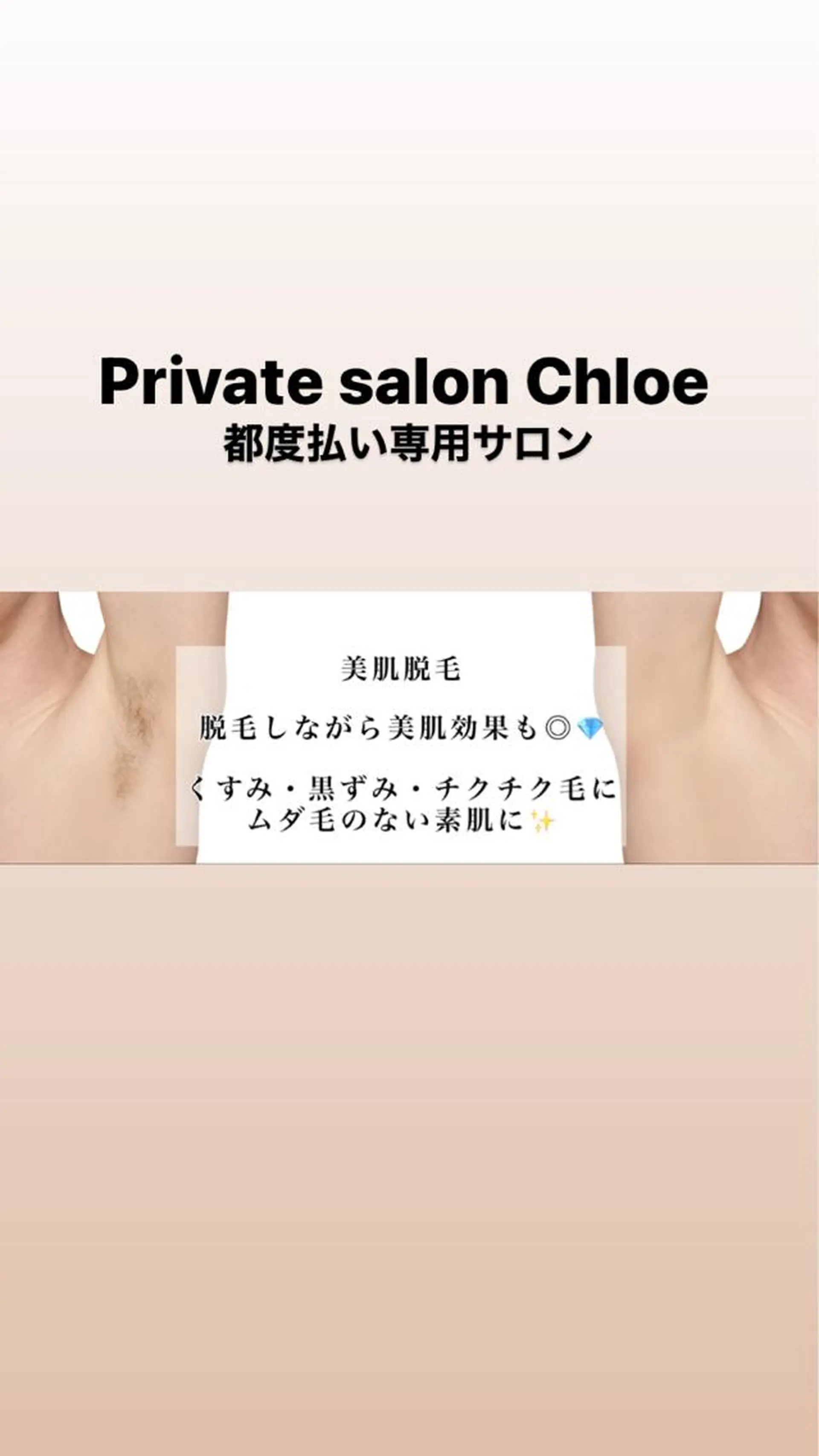 ミディアム カラー パーマ ヘアアレンジ メンズ キッズ ネイル マツエク・マツパ Chloe-クロエ- 脱毛/フェイシャルのエステ・リラクイメージ